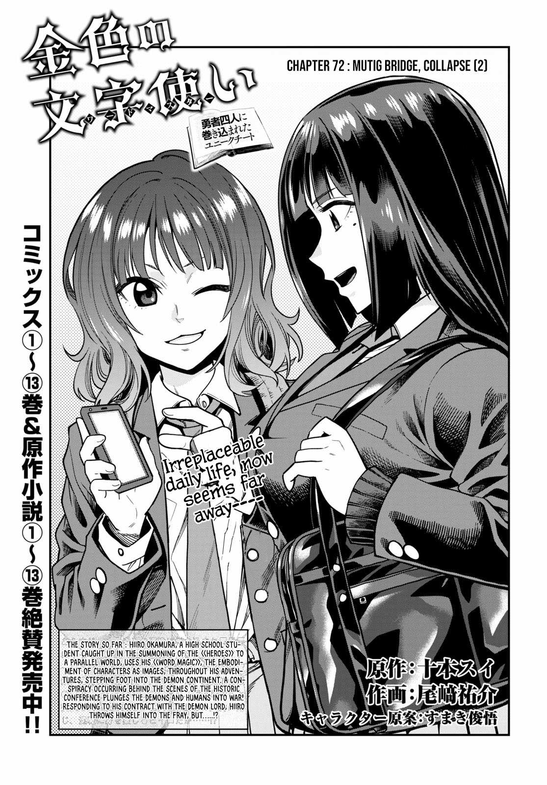 Konjiki No Moji Tsukai - Yuusha Yonin Ni Makikomareta Unique Cheat Chapter 72 page 3