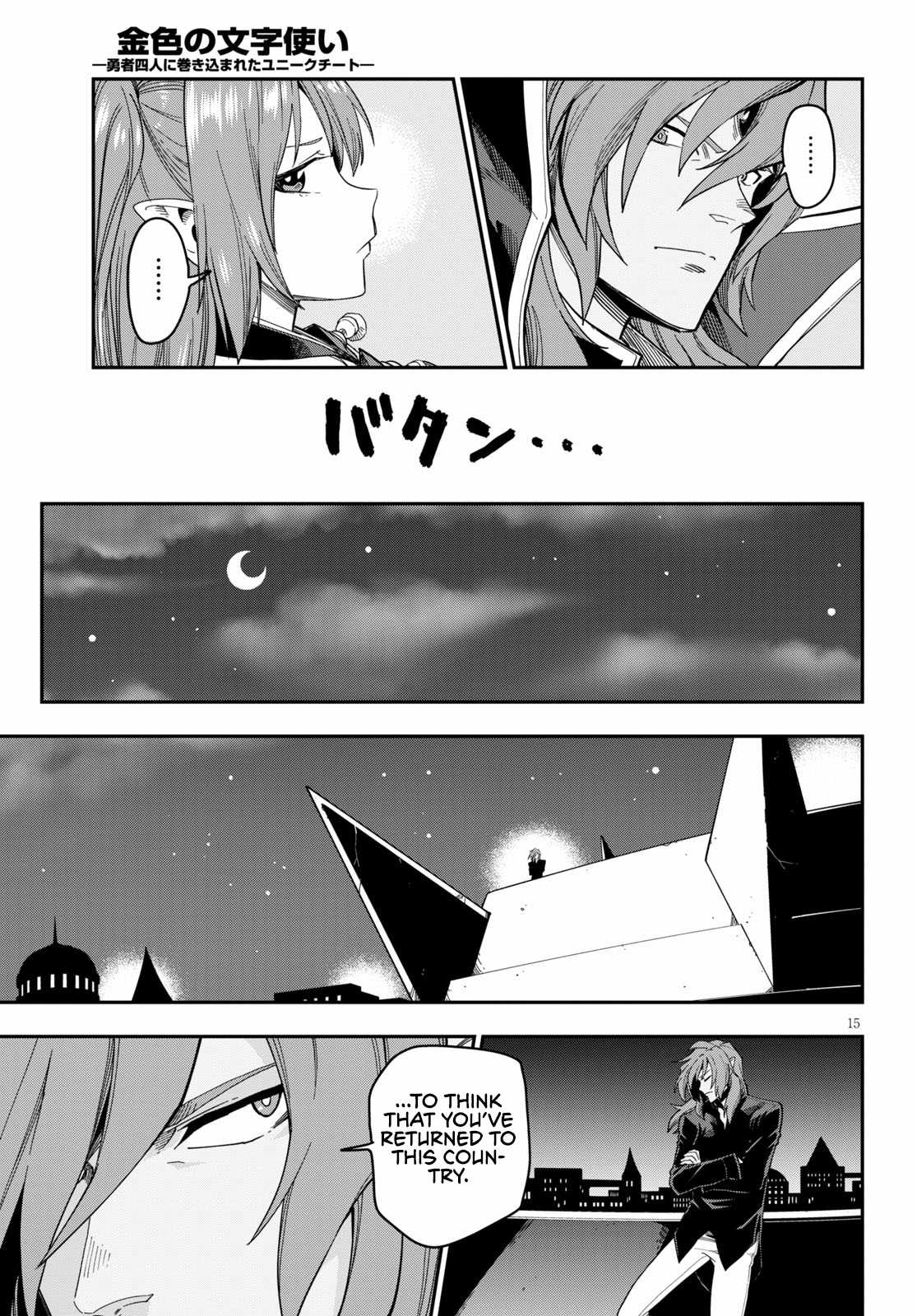 Konjiki No Moji Tsukai - Yuusha Yonin Ni Makikomareta Unique Cheat Chapter 73 page 16