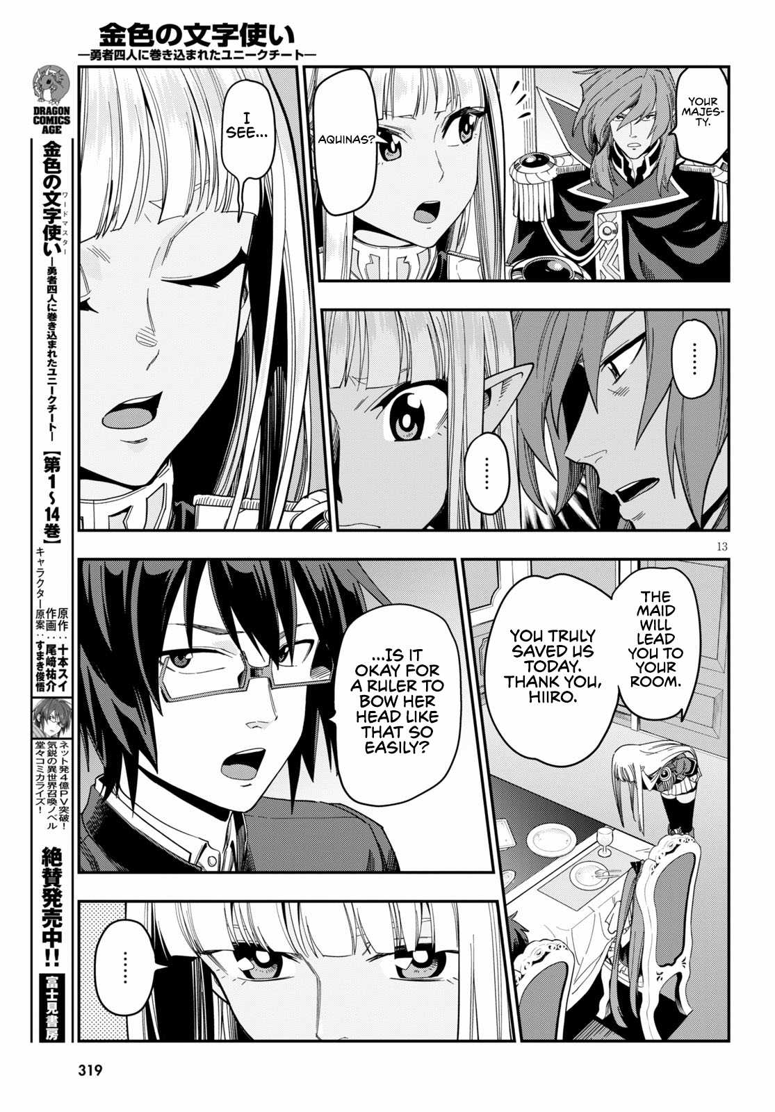 Konjiki No Moji Tsukai - Yuusha Yonin Ni Makikomareta Unique Cheat Chapter 73 page 14