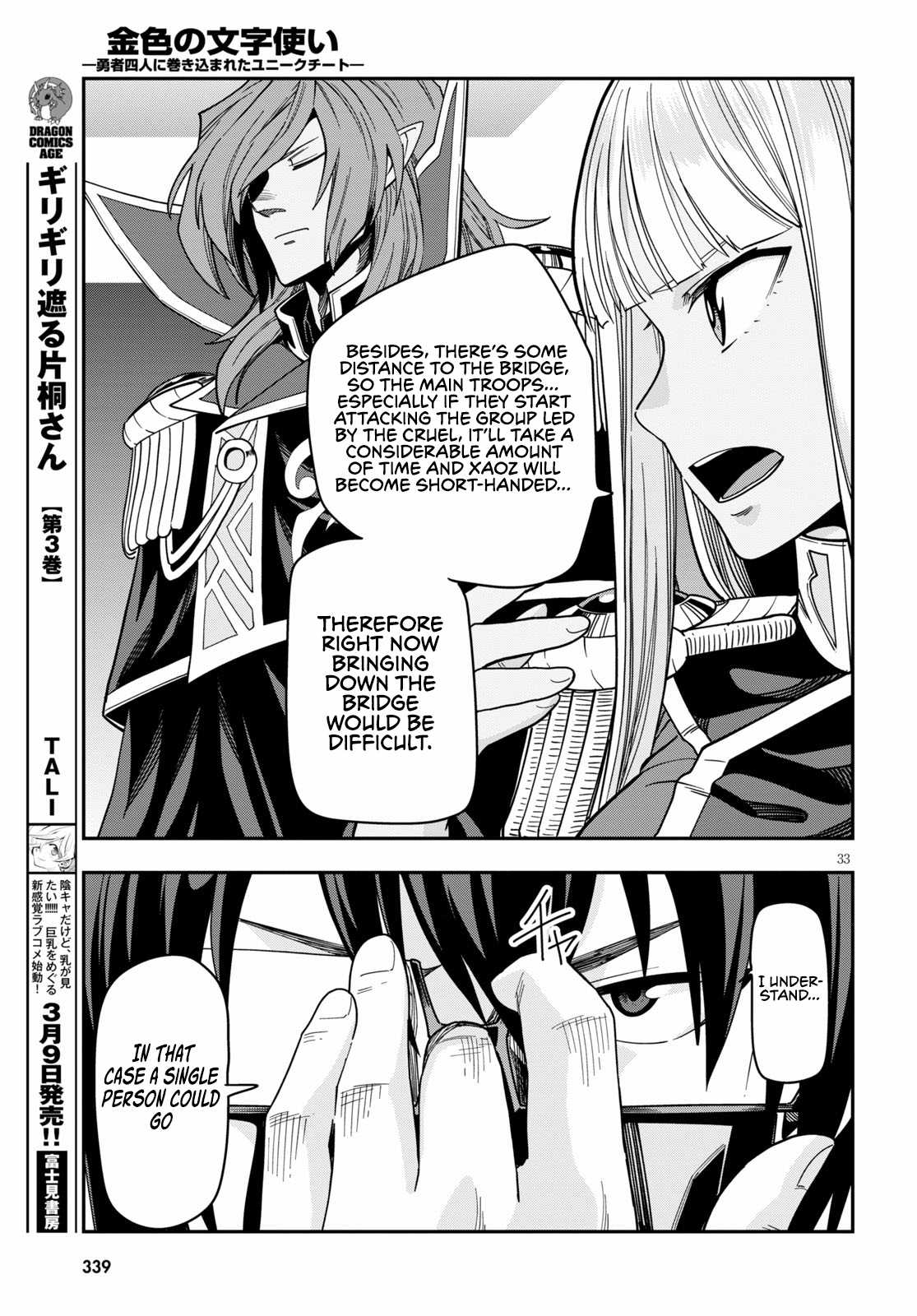 Konjiki No Moji Tsukai - Yuusha Yonin Ni Makikomareta Unique Cheat Chapter 73 page 34