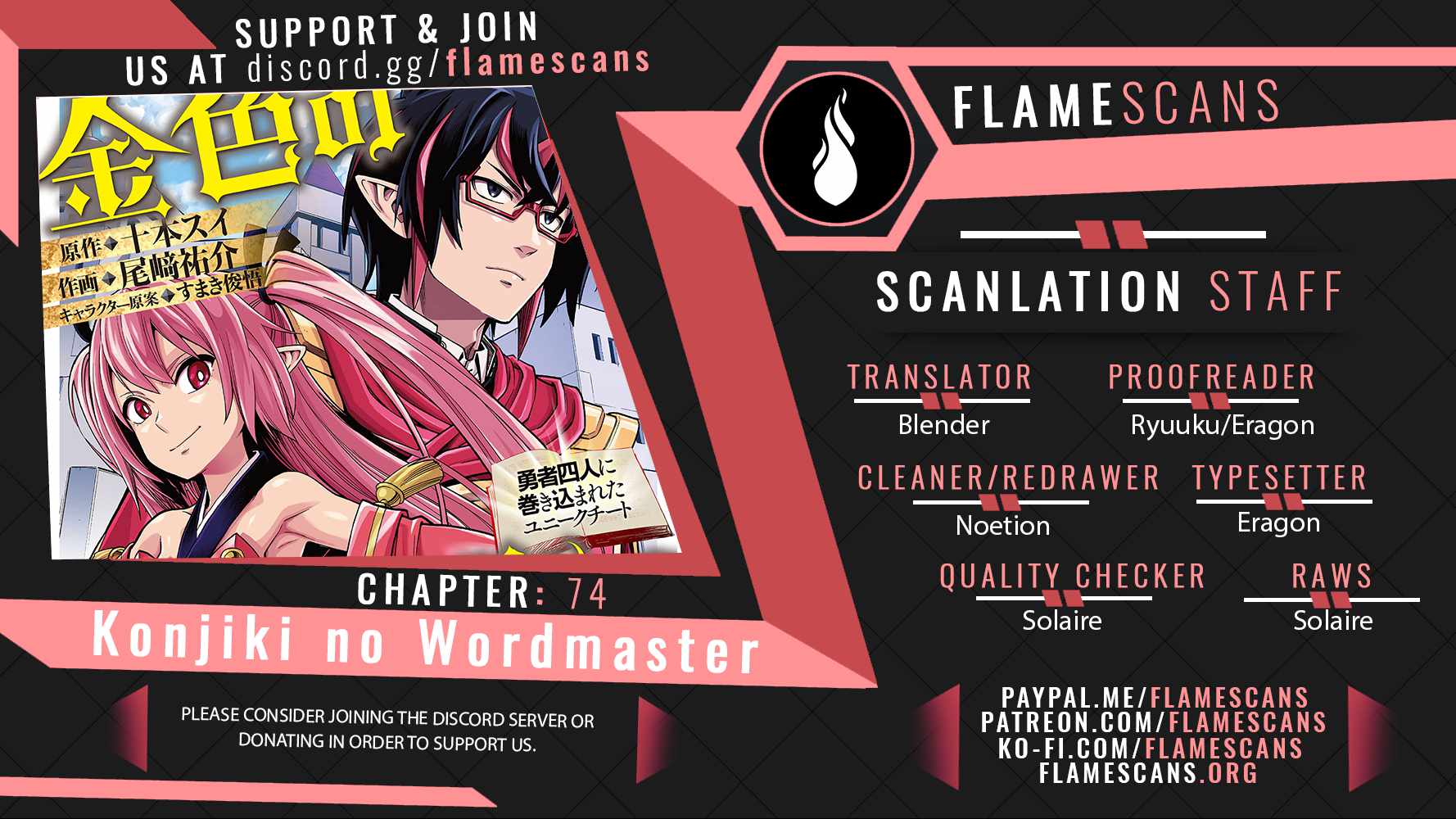 Konjiki No Moji Tsukai - Yuusha Yonin Ni Makikomareta Unique Cheat Chapter 74 page 1