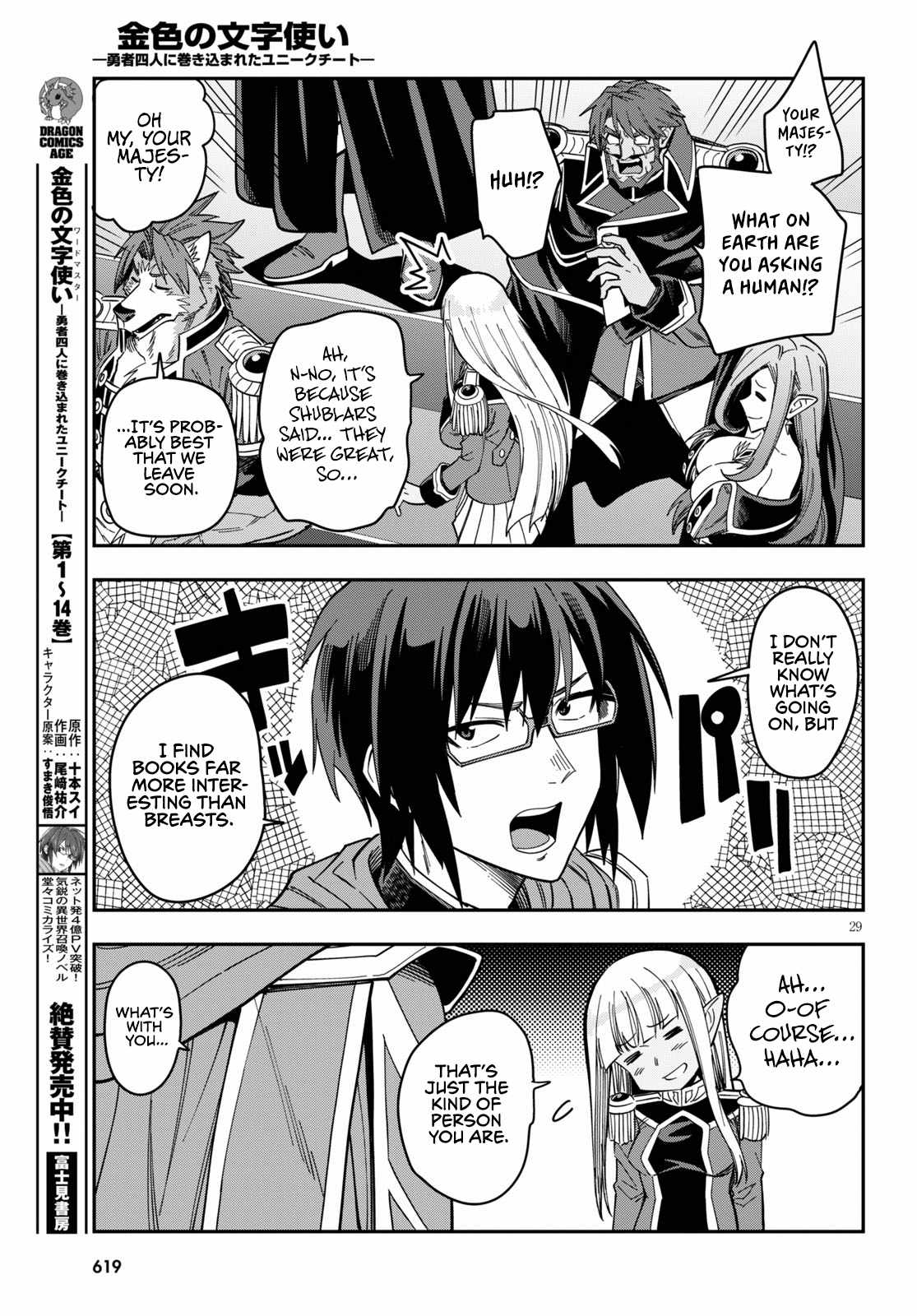 Konjiki No Moji Tsukai - Yuusha Yonin Ni Makikomareta Unique Cheat Chapter 74 page 30