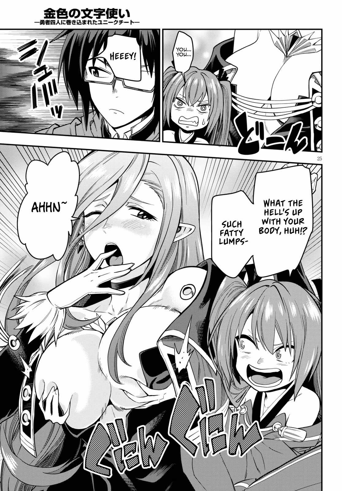 Konjiki No Moji Tsukai - Yuusha Yonin Ni Makikomareta Unique Cheat Chapter 74 page 26