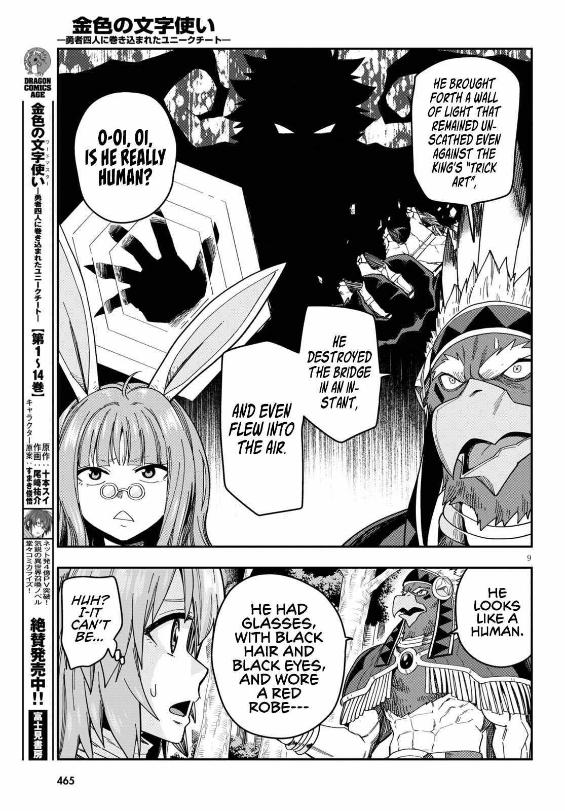 Konjiki No Moji Tsukai - Yuusha Yonin Ni Makikomareta Unique Cheat Chapter 76 page 12