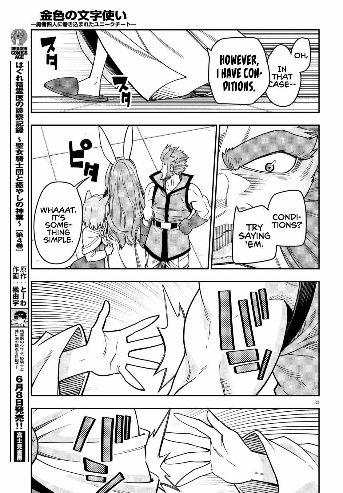 Konjiki No Moji Tsukai - Yuusha Yonin Ni Makikomareta Unique Cheat Chapter 76 page 36