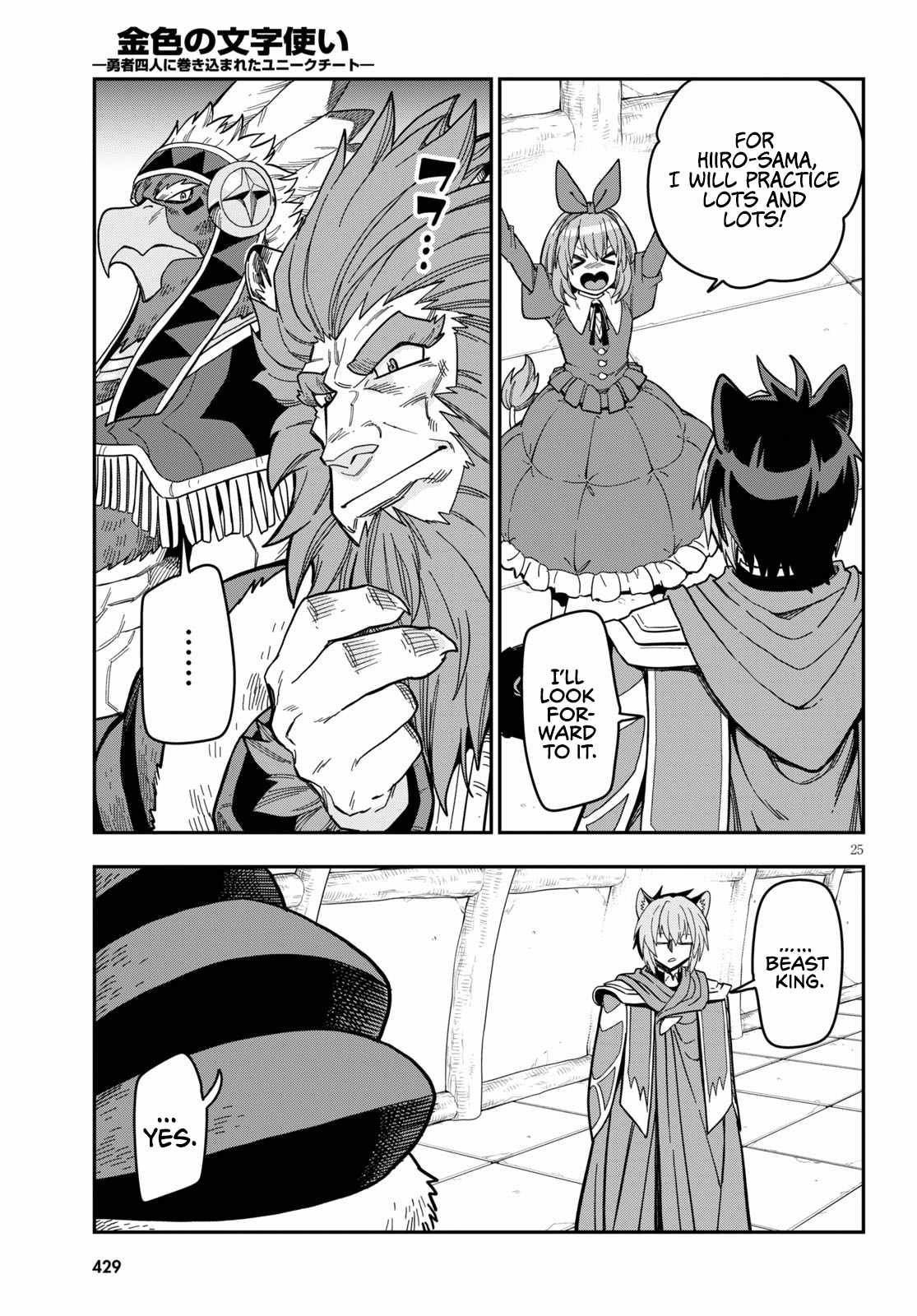 Konjiki No Moji Tsukai - Yuusha Yonin Ni Makikomareta Unique Cheat Chapter 78 page 27