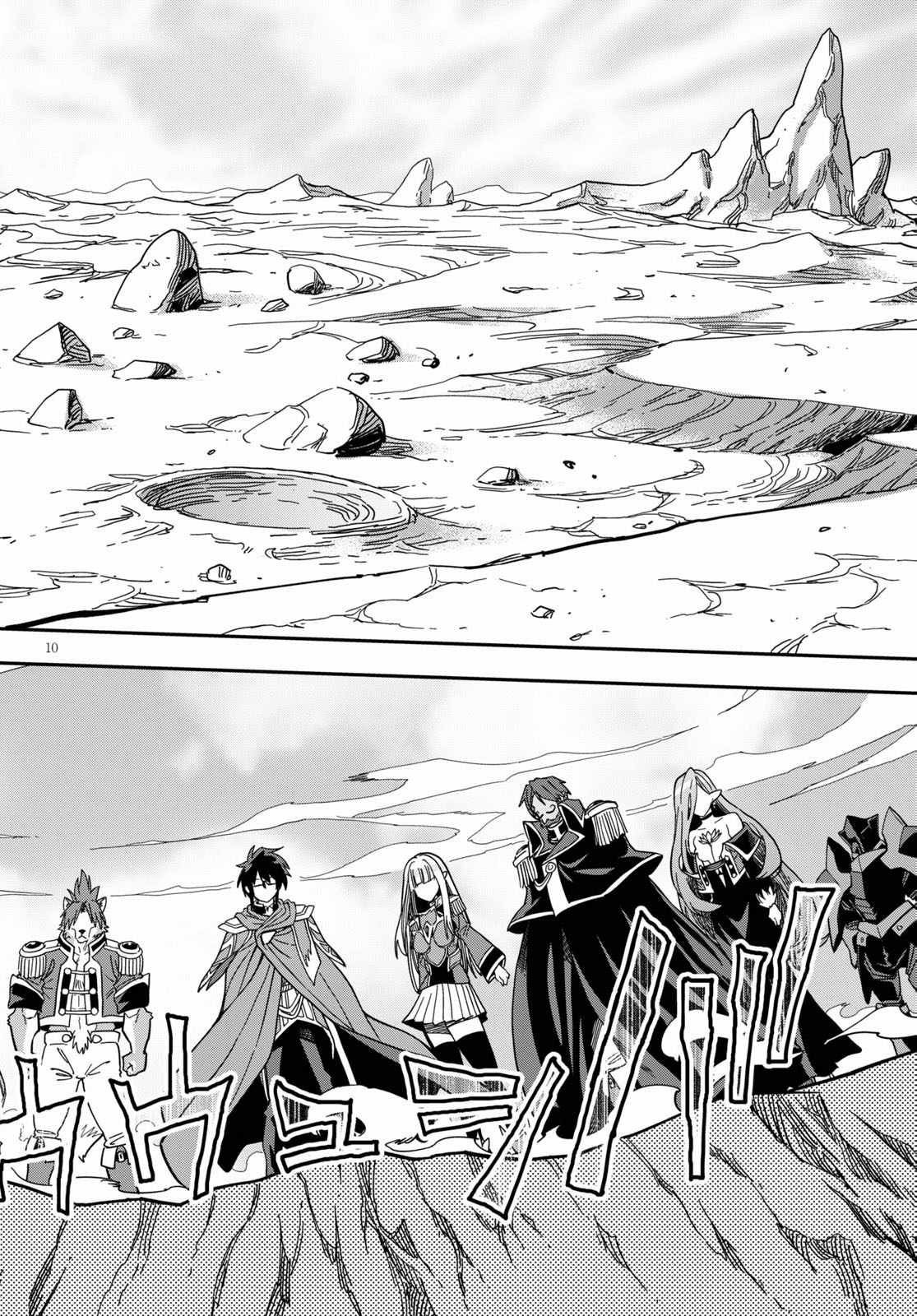 Konjiki No Moji Tsukai - Yuusha Yonin Ni Makikomareta Unique Cheat Chapter 79 page 12
