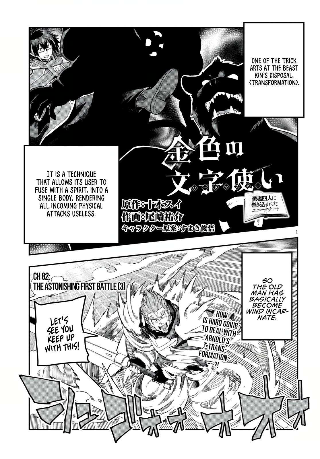 Konjiki No Moji Tsukai - Yuusha Yonin Ni Makikomareta Unique Cheat Chapter 82 page 3