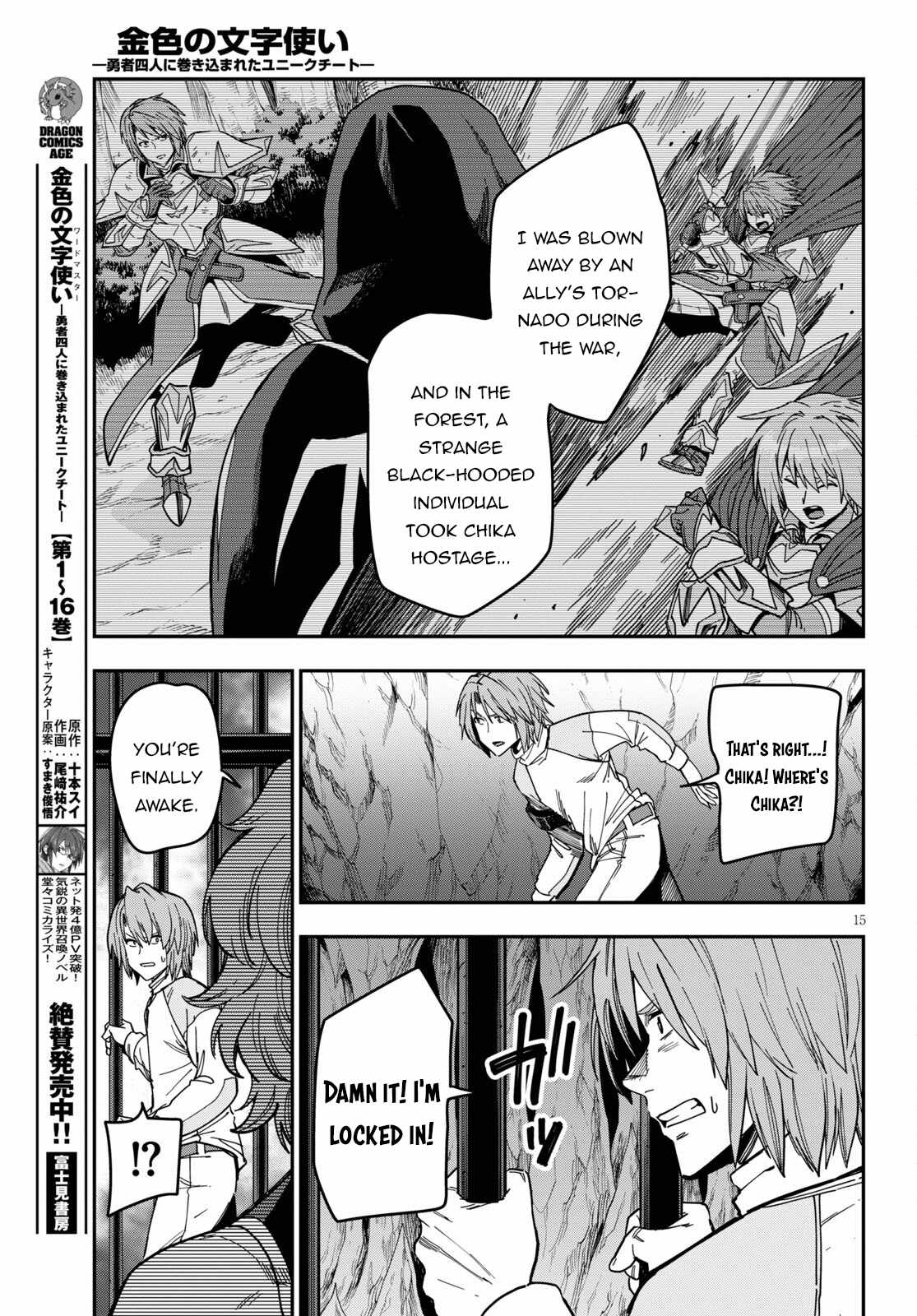 Konjiki No Moji Tsukai - Yuusha Yonin Ni Makikomareta Unique Cheat Chapter 83 page 16