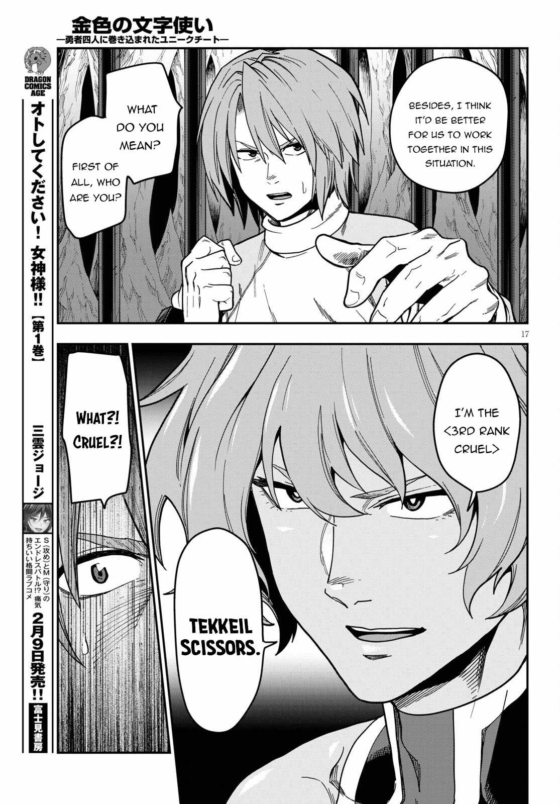 Konjiki No Moji Tsukai - Yuusha Yonin Ni Makikomareta Unique Cheat Chapter 83 page 18