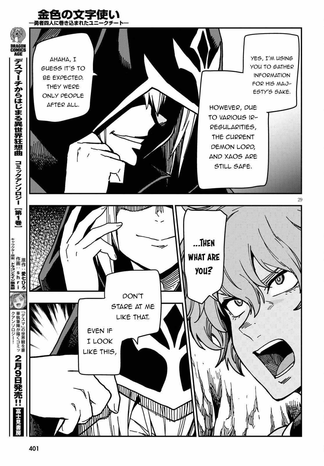 Konjiki No Moji Tsukai - Yuusha Yonin Ni Makikomareta Unique Cheat Chapter 83 page 30