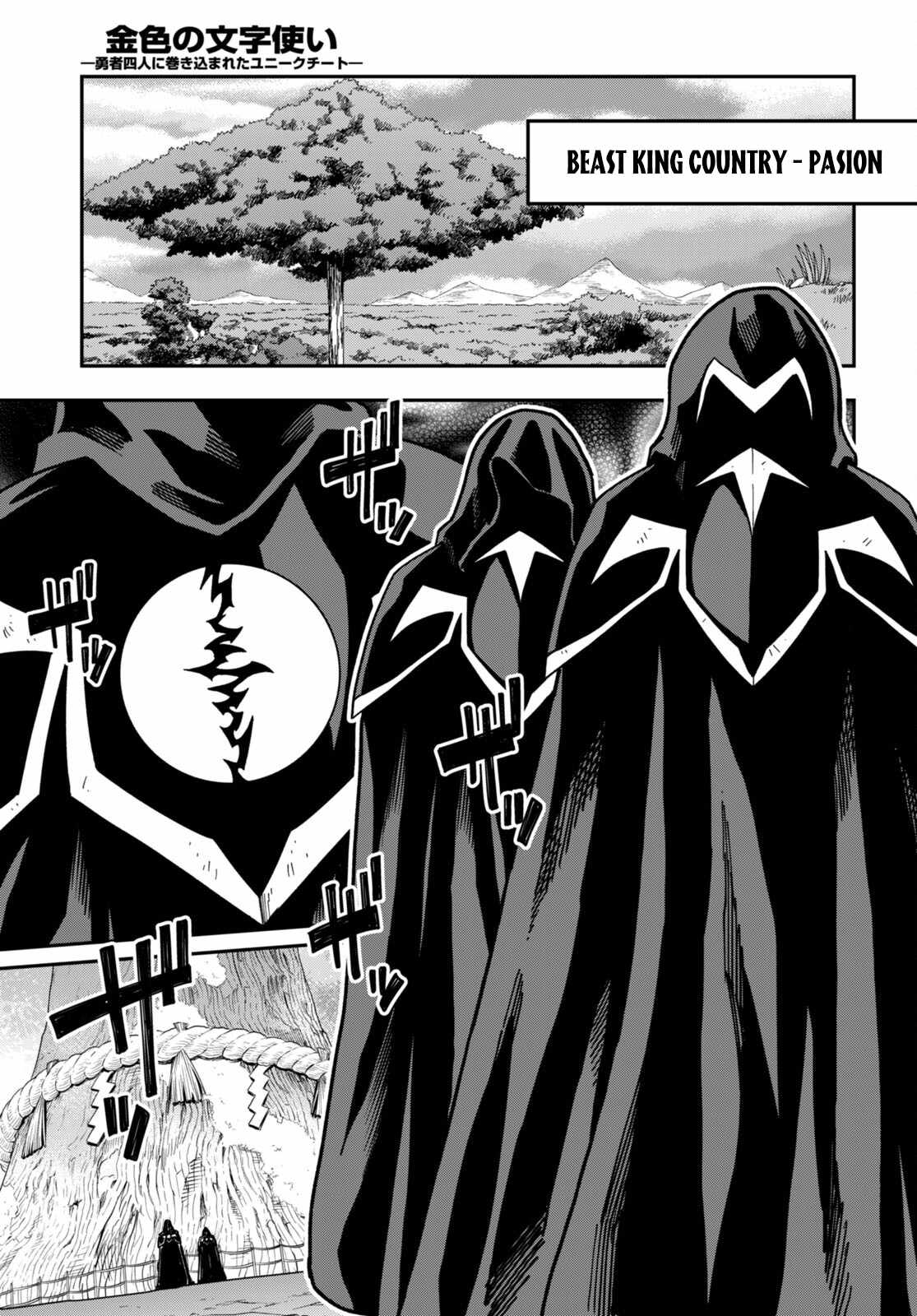 Konjiki No Moji Tsukai - Yuusha Yonin Ni Makikomareta Unique Cheat Chapter 85 page 22
