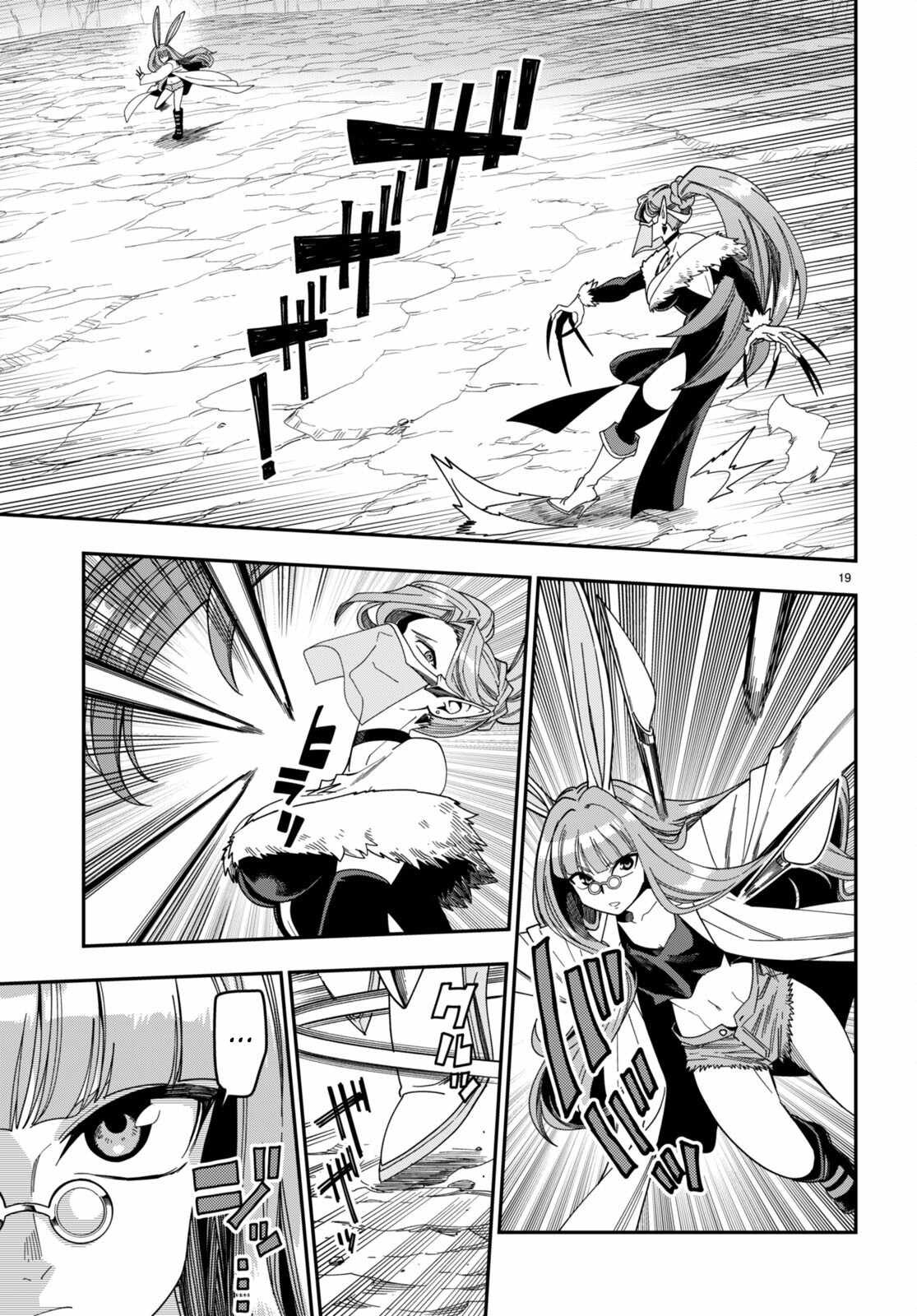 Konjiki No Moji Tsukai - Yuusha Yonin Ni Makikomareta Unique Cheat Chapter 87 page 20