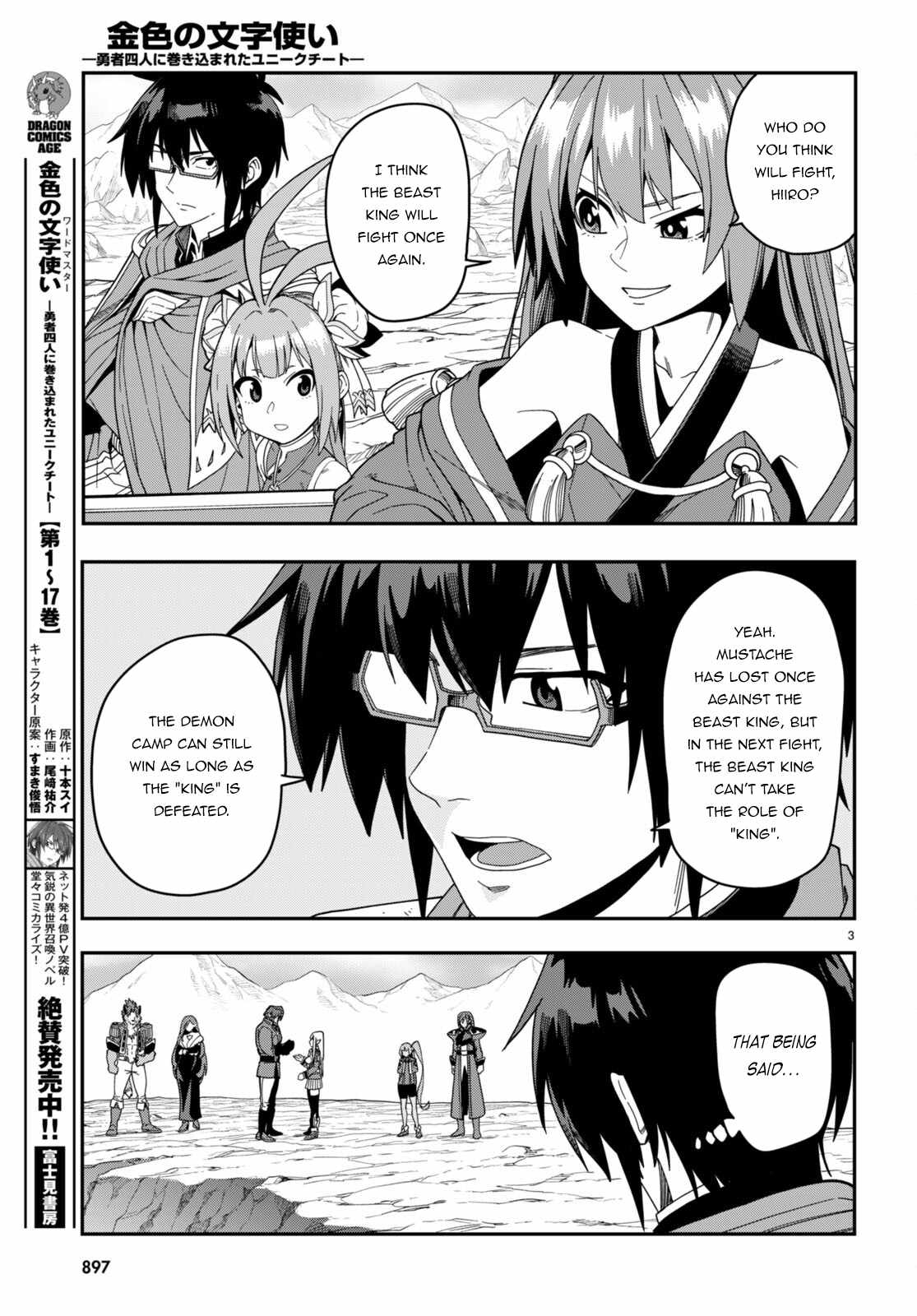 Konjiki No Moji Tsukai - Yuusha Yonin Ni Makikomareta Unique Cheat Chapter 89 page 4