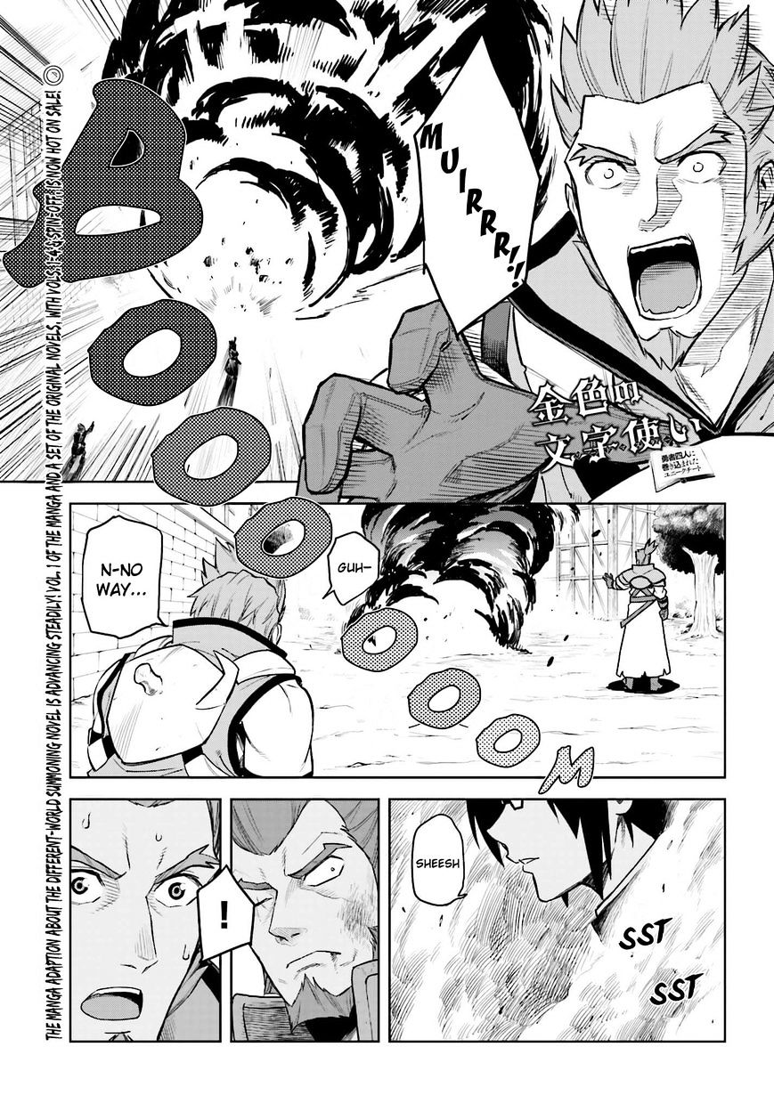 Konjiki No Moji Tsukai - Yuusha Yonin Ni Makikomareta Unique Cheat Chapter 9.1 page 1