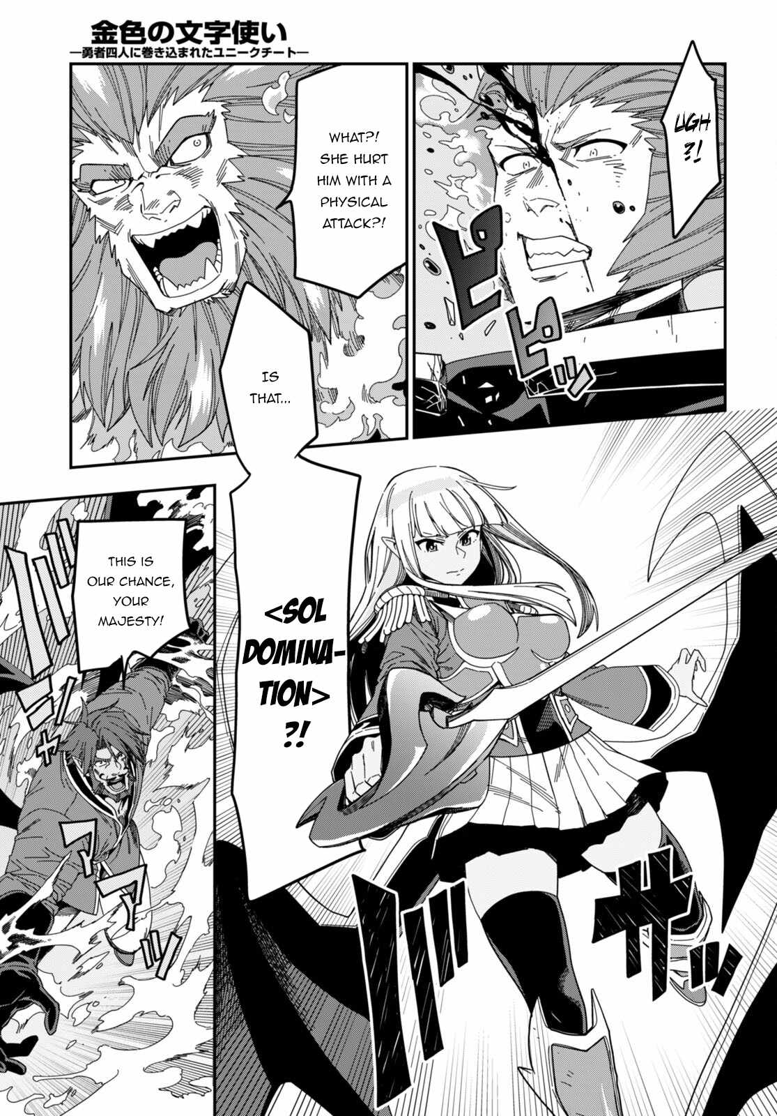 Konjiki No Moji Tsukai - Yuusha Yonin Ni Makikomareta Unique Cheat Chapter 90 page 8