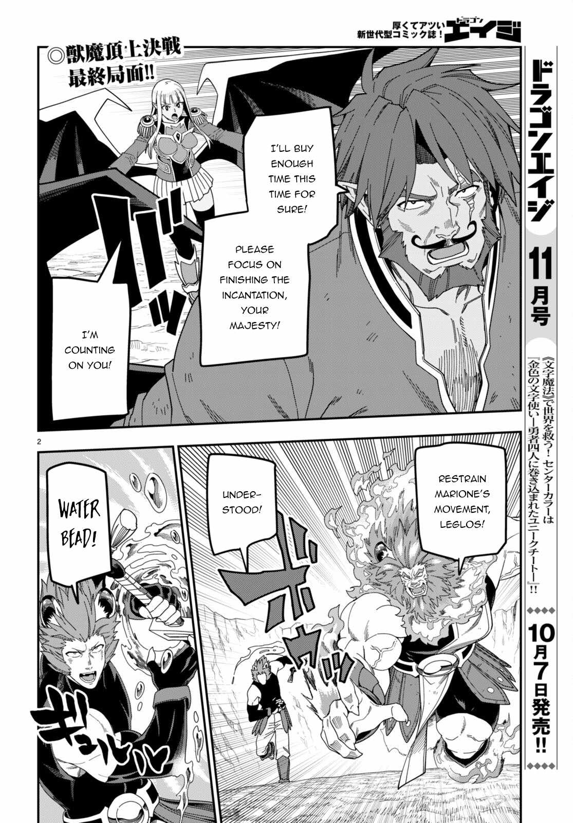 Konjiki No Moji Tsukai - Yuusha Yonin Ni Makikomareta Unique Cheat Chapter 90 page 3