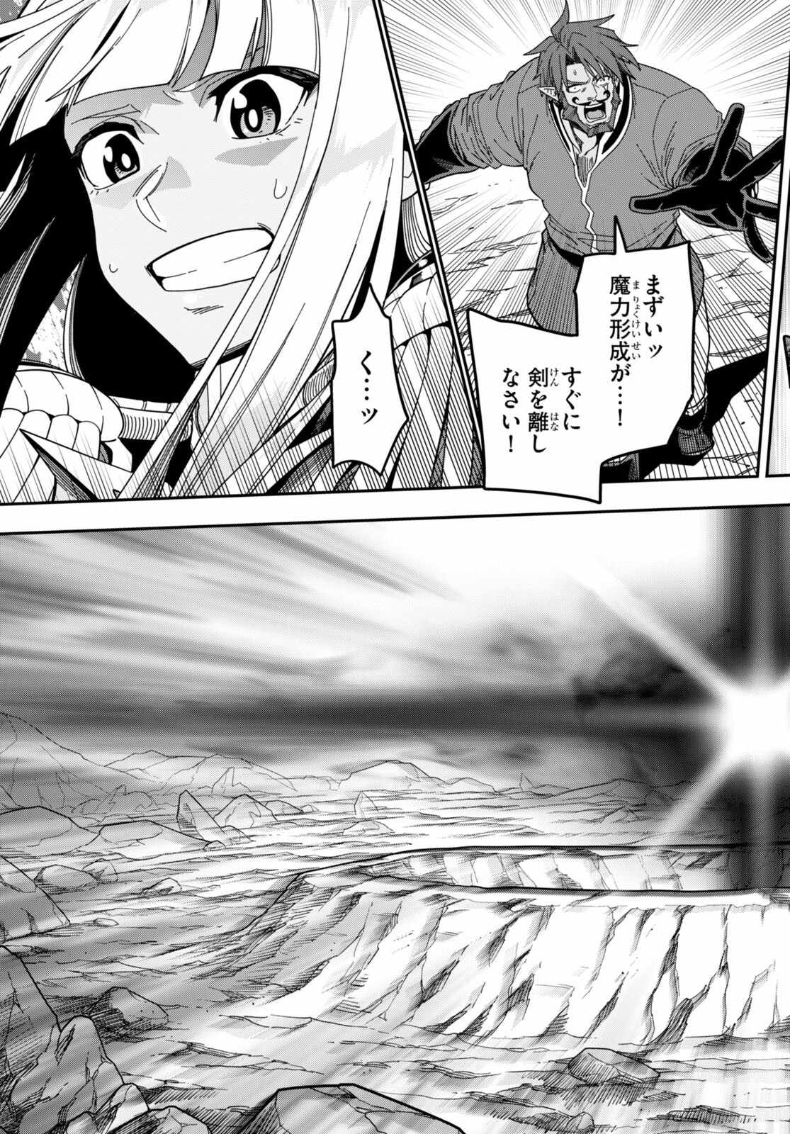 Konjiki No Moji Tsukai - Yuusha Yonin Ni Makikomareta Unique Cheat Chapter 90 page 18