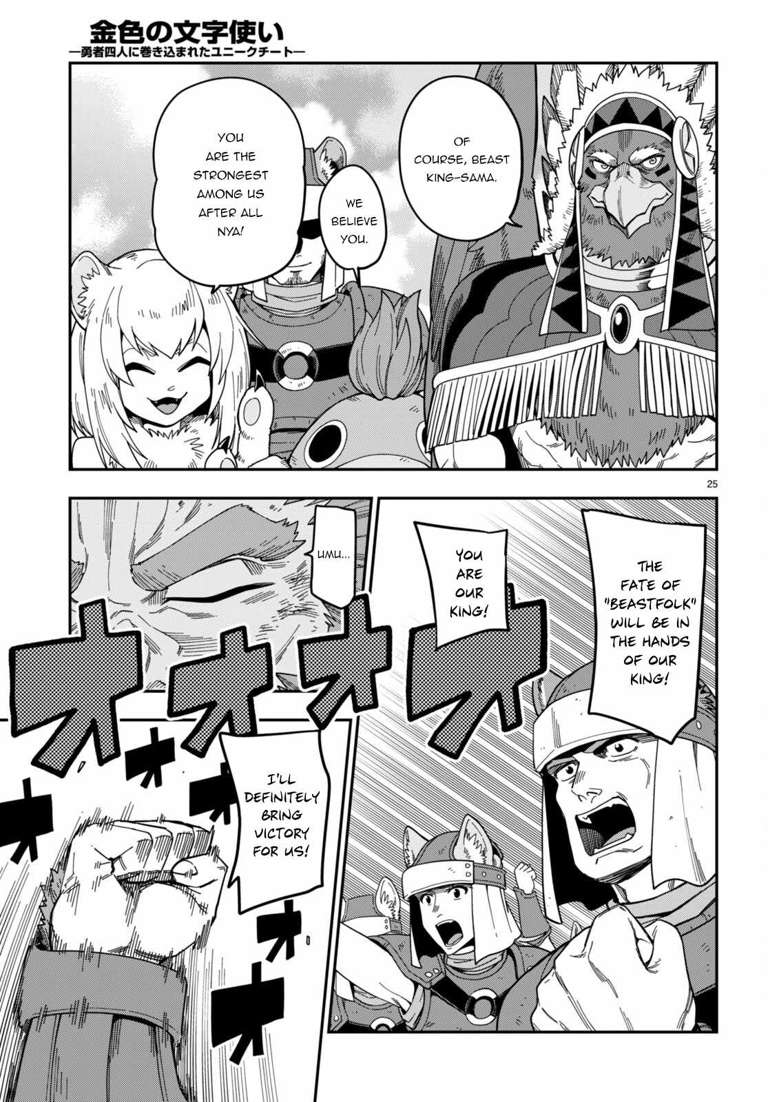 Konjiki No Moji Tsukai - Yuusha Yonin Ni Makikomareta Unique Cheat Chapter 90 page 26