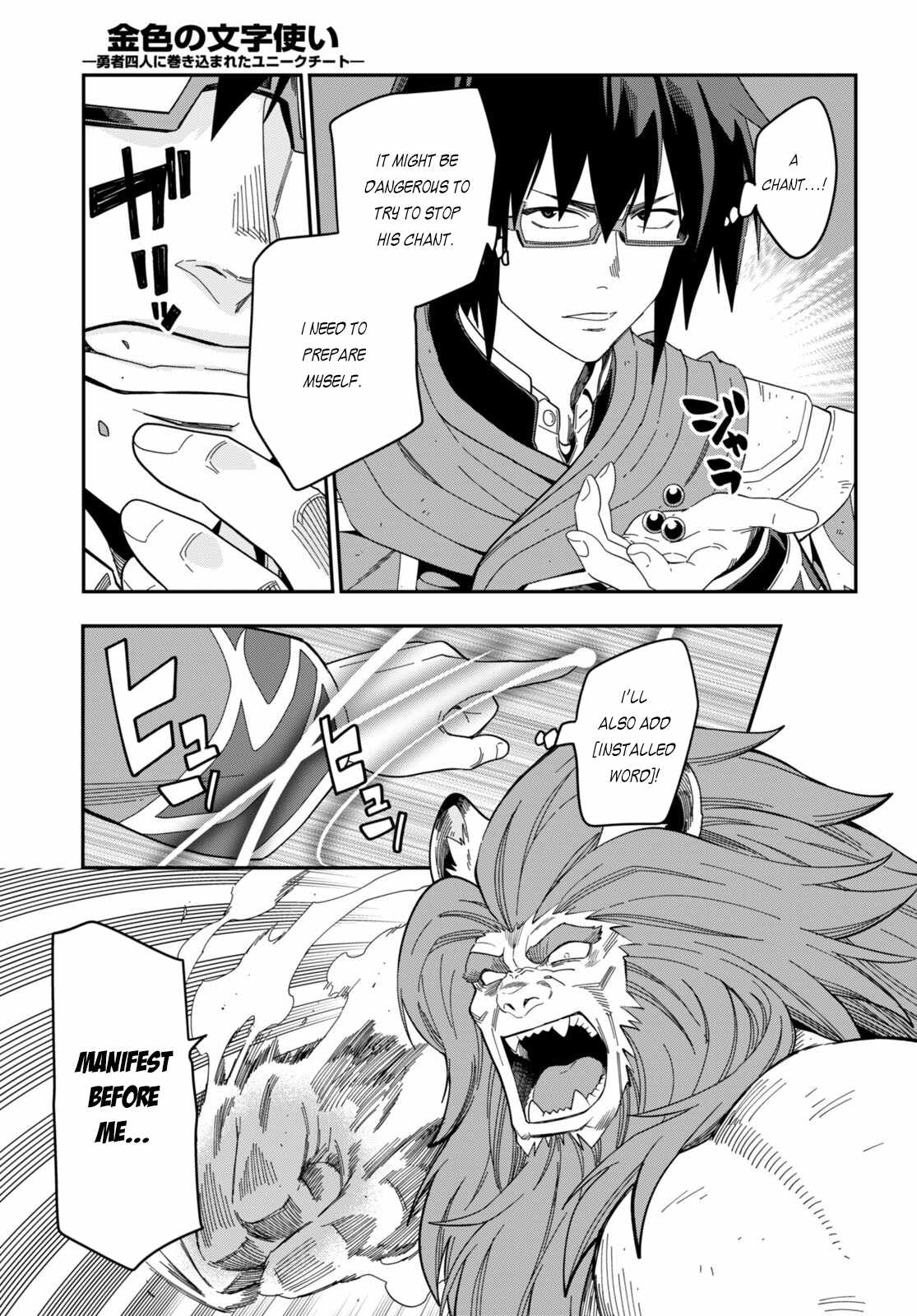 Konjiki No Moji Tsukai - Yuusha Yonin Ni Makikomareta Unique Cheat Chapter 92 page 28