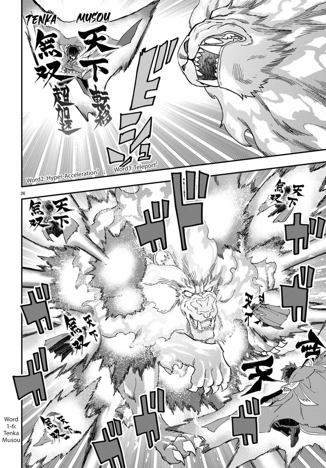 Konjiki No Moji Tsukai - Yuusha Yonin Ni Makikomareta Unique Cheat Chapter 93 page 25