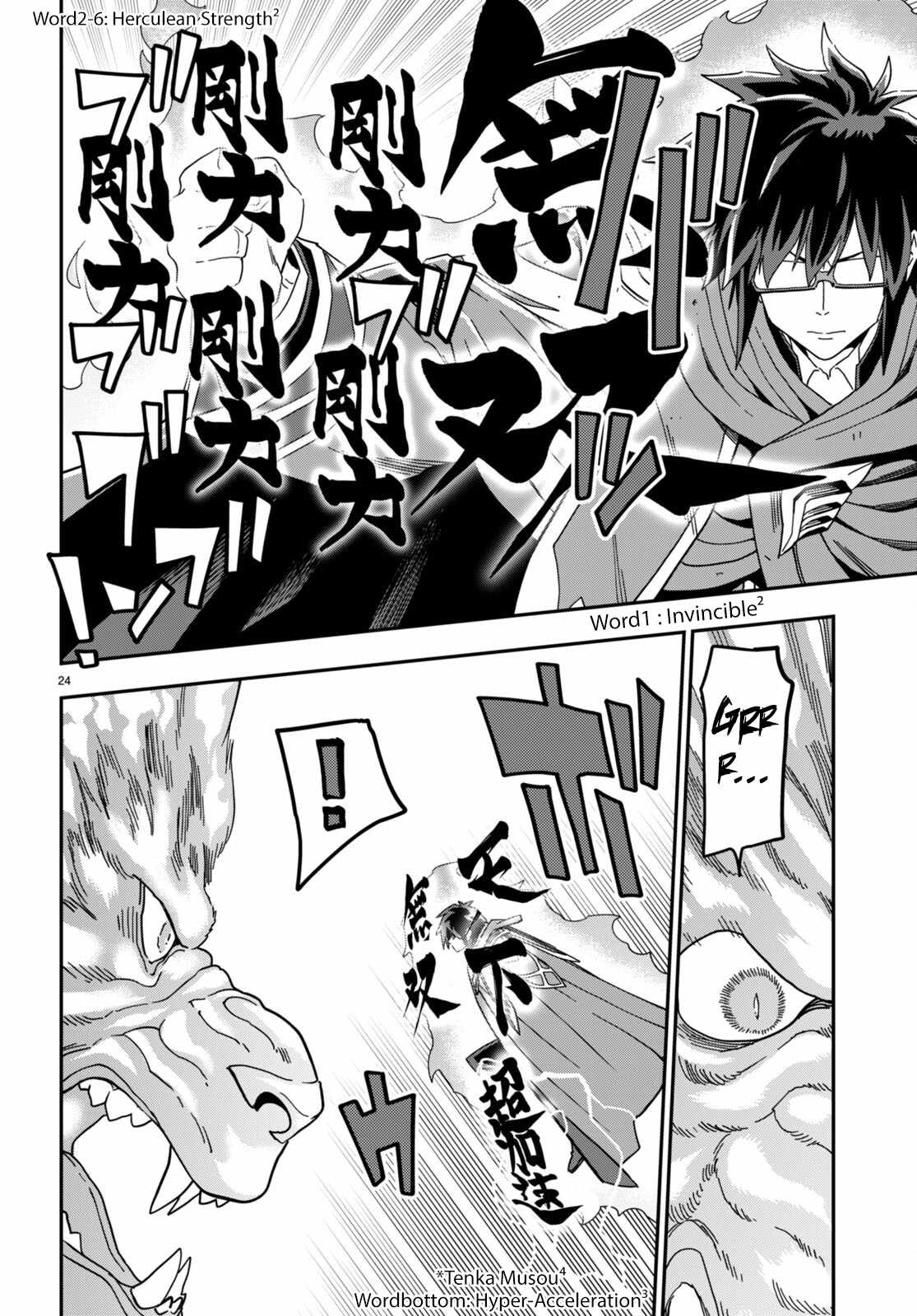 Konjiki No Moji Tsukai - Yuusha Yonin Ni Makikomareta Unique Cheat Chapter 93 page 23