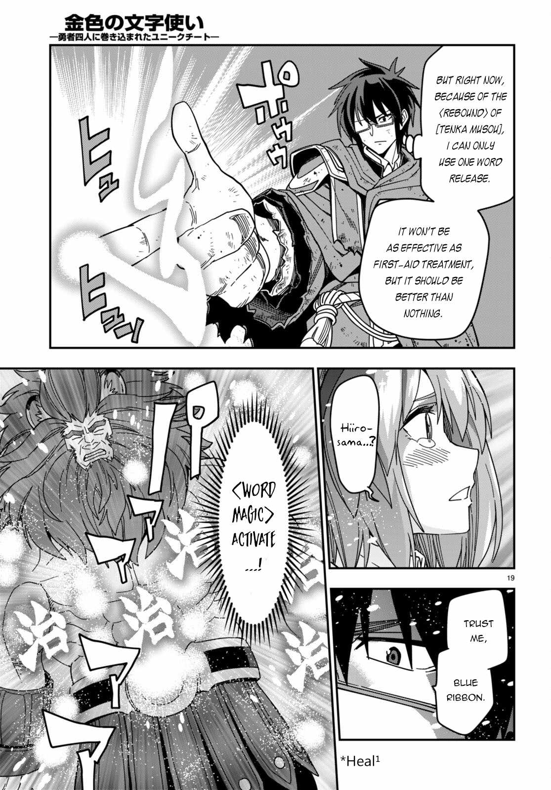 Konjiki No Moji Tsukai - Yuusha Yonin Ni Makikomareta Unique Cheat Chapter 94 page 20