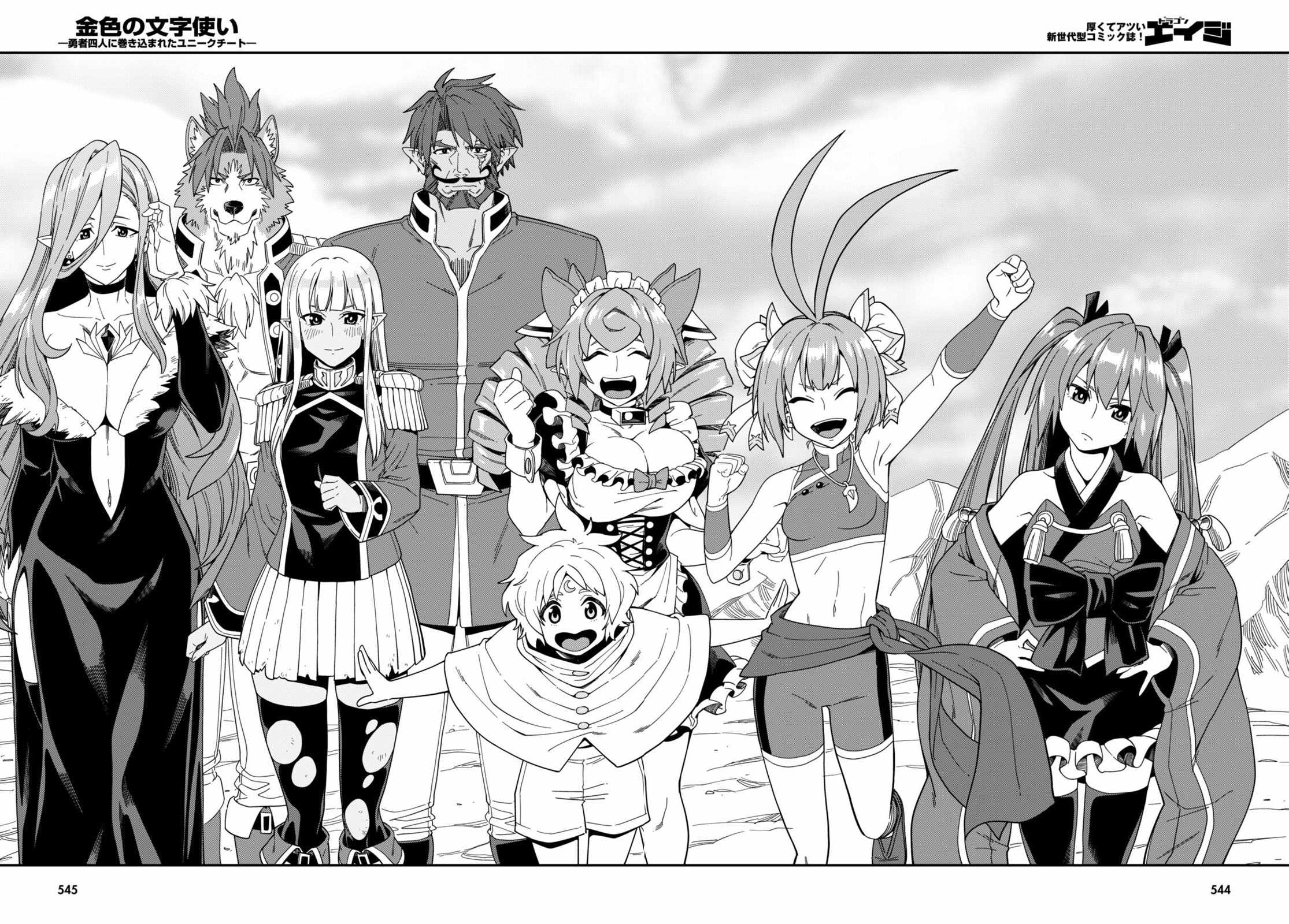 Konjiki No Moji Tsukai - Yuusha Yonin Ni Makikomareta Unique Cheat Chapter 94 page 23