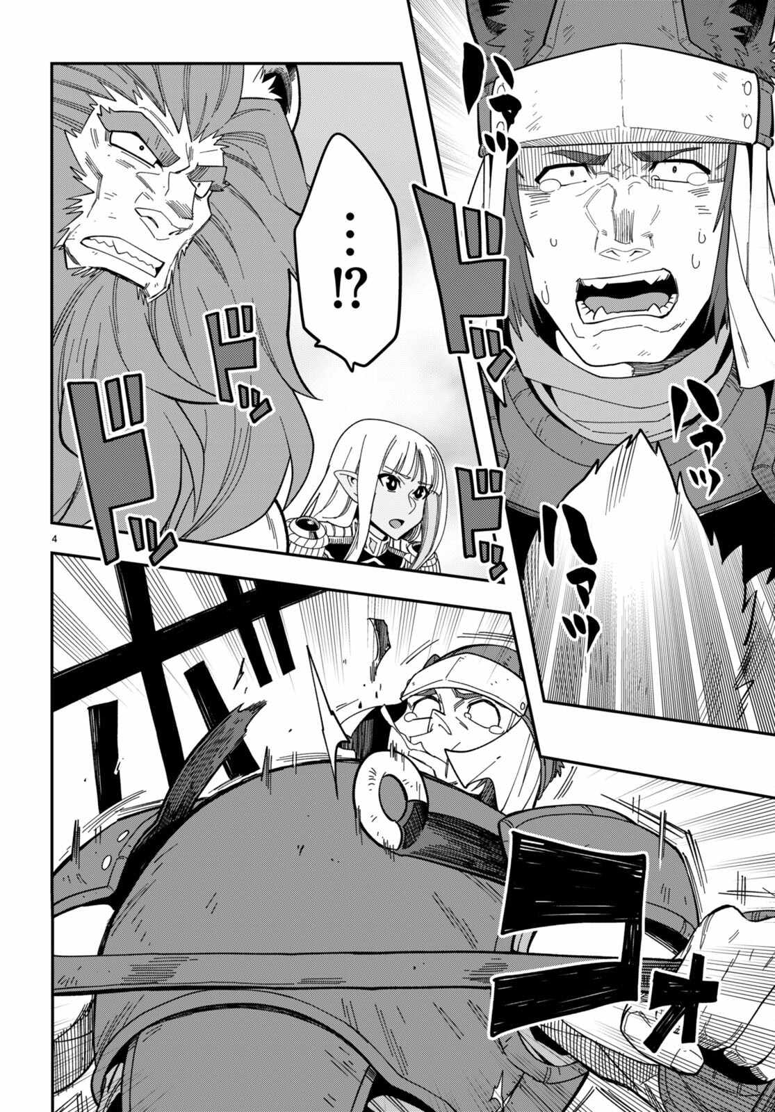 Konjiki No Moji Tsukai - Yuusha Yonin Ni Makikomareta Unique Cheat Chapter 95.5 page 5