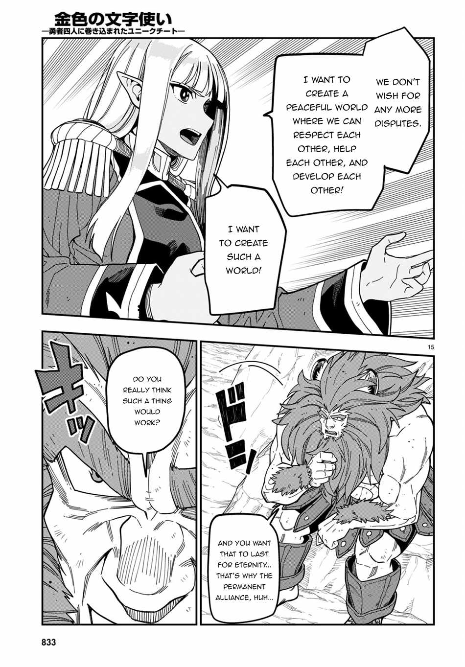 Konjiki No Moji Tsukai - Yuusha Yonin Ni Makikomareta Unique Cheat Chapter 95 page 15