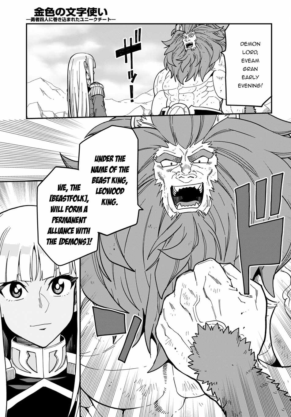 Konjiki No Moji Tsukai - Yuusha Yonin Ni Makikomareta Unique Cheat Chapter 95 page 21