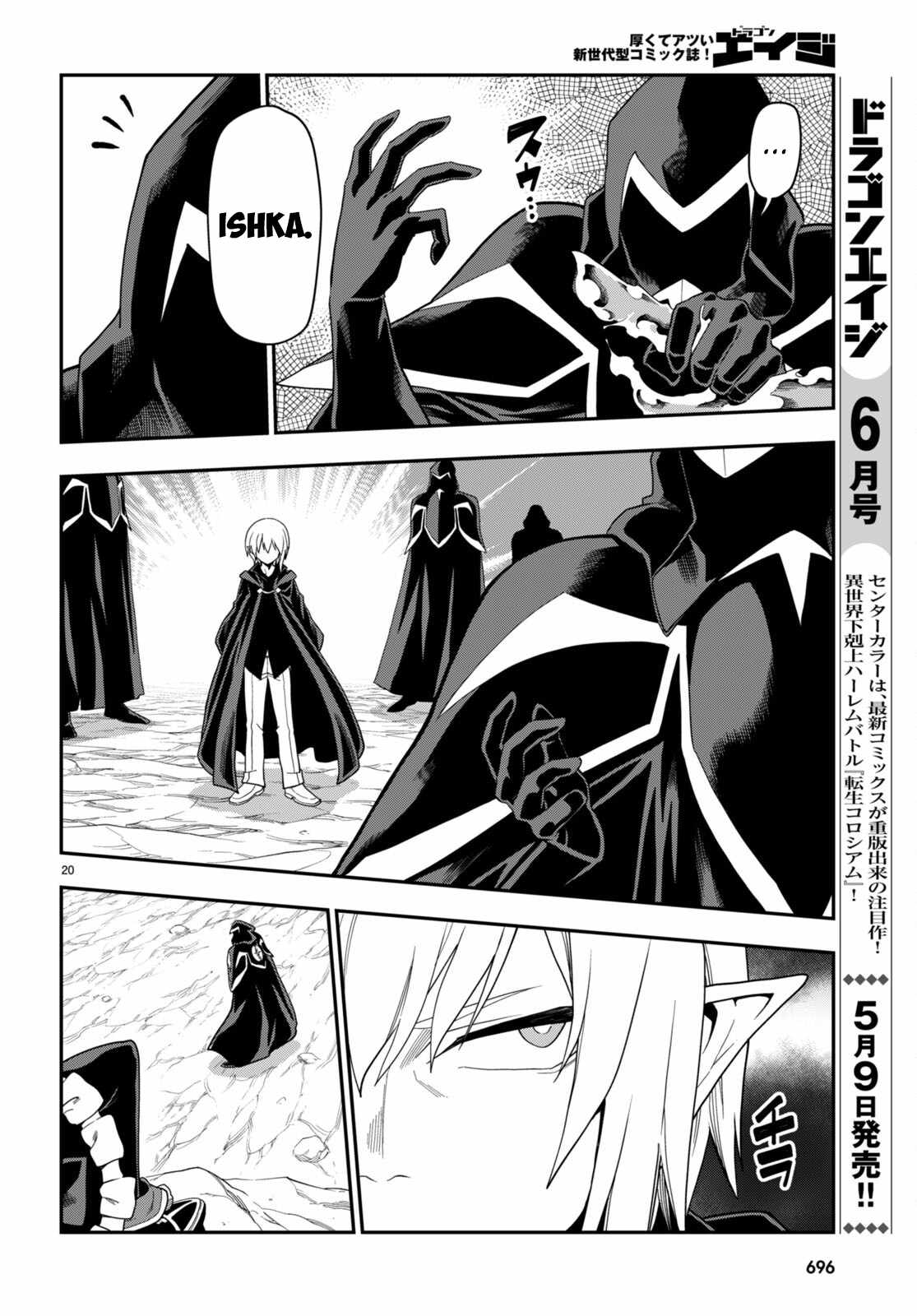 Konjiki No Moji Tsukai - Yuusha Yonin Ni Makikomareta Unique Cheat Chapter 96 page 22
