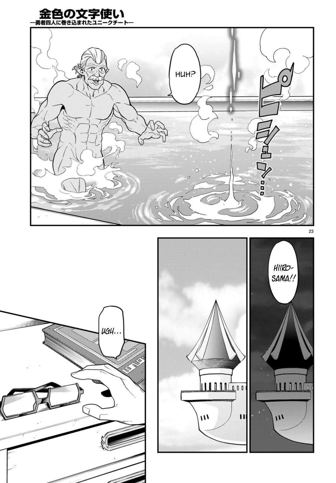 Konjiki No Moji Tsukai - Yuusha Yonin Ni Makikomareta Unique Cheat Chapter 98 page 23
