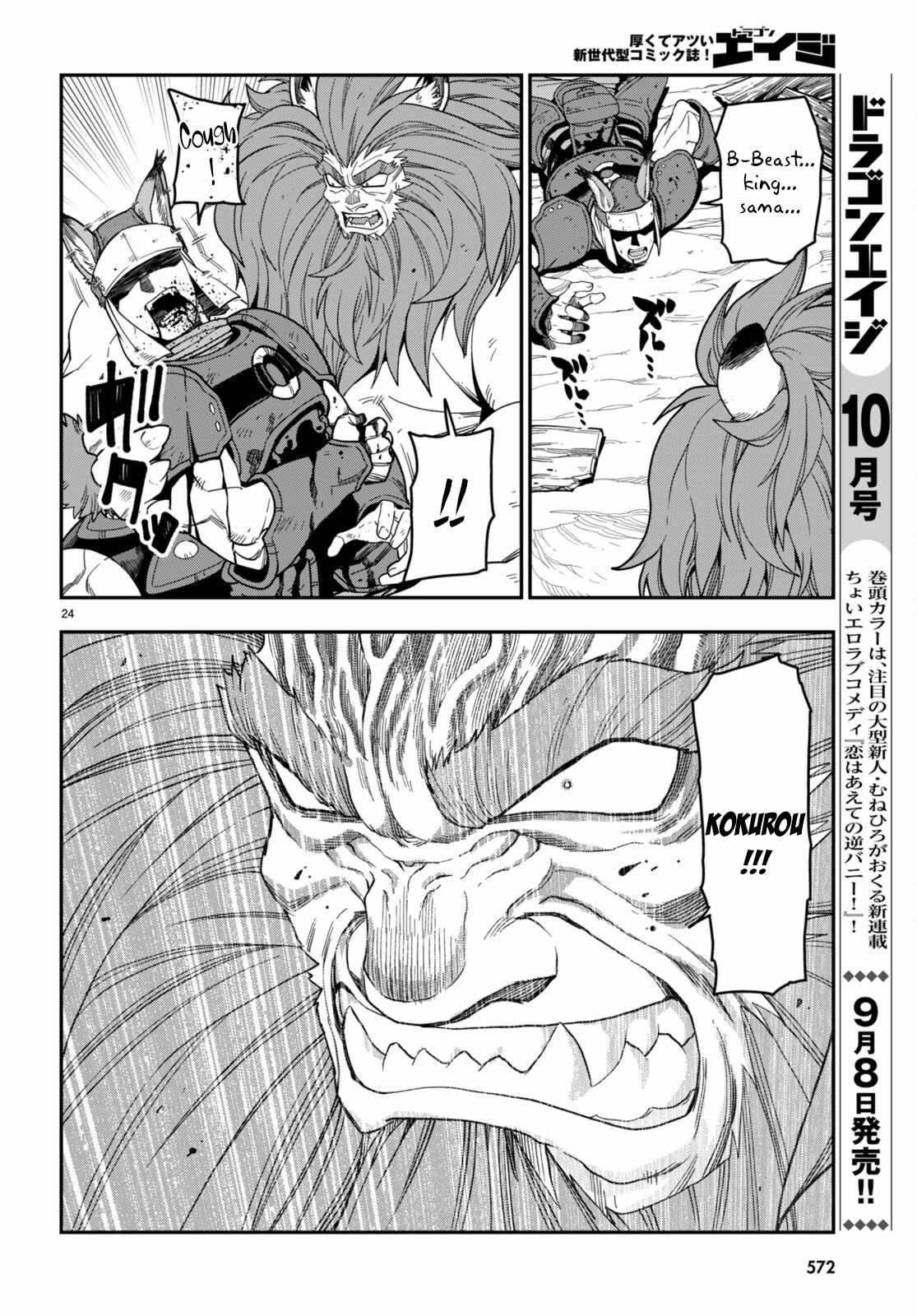 Konjiki No Moji Tsukai - Yuusha Yonin Ni Makikomareta Unique Cheat Chapter 99 page 24