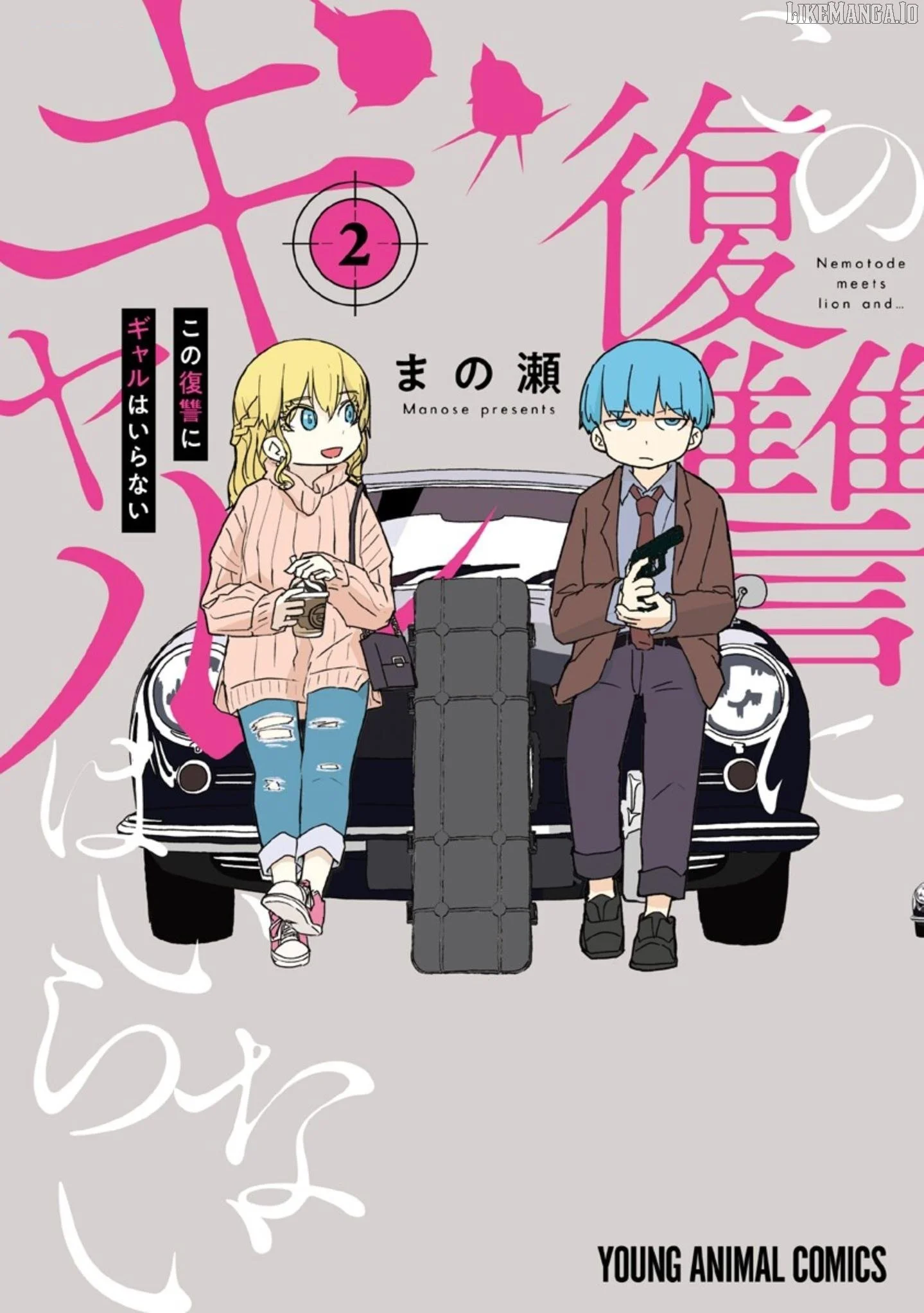 Kono Fukushuu ni Gyaru wa Iranai Chapter 12 page 1