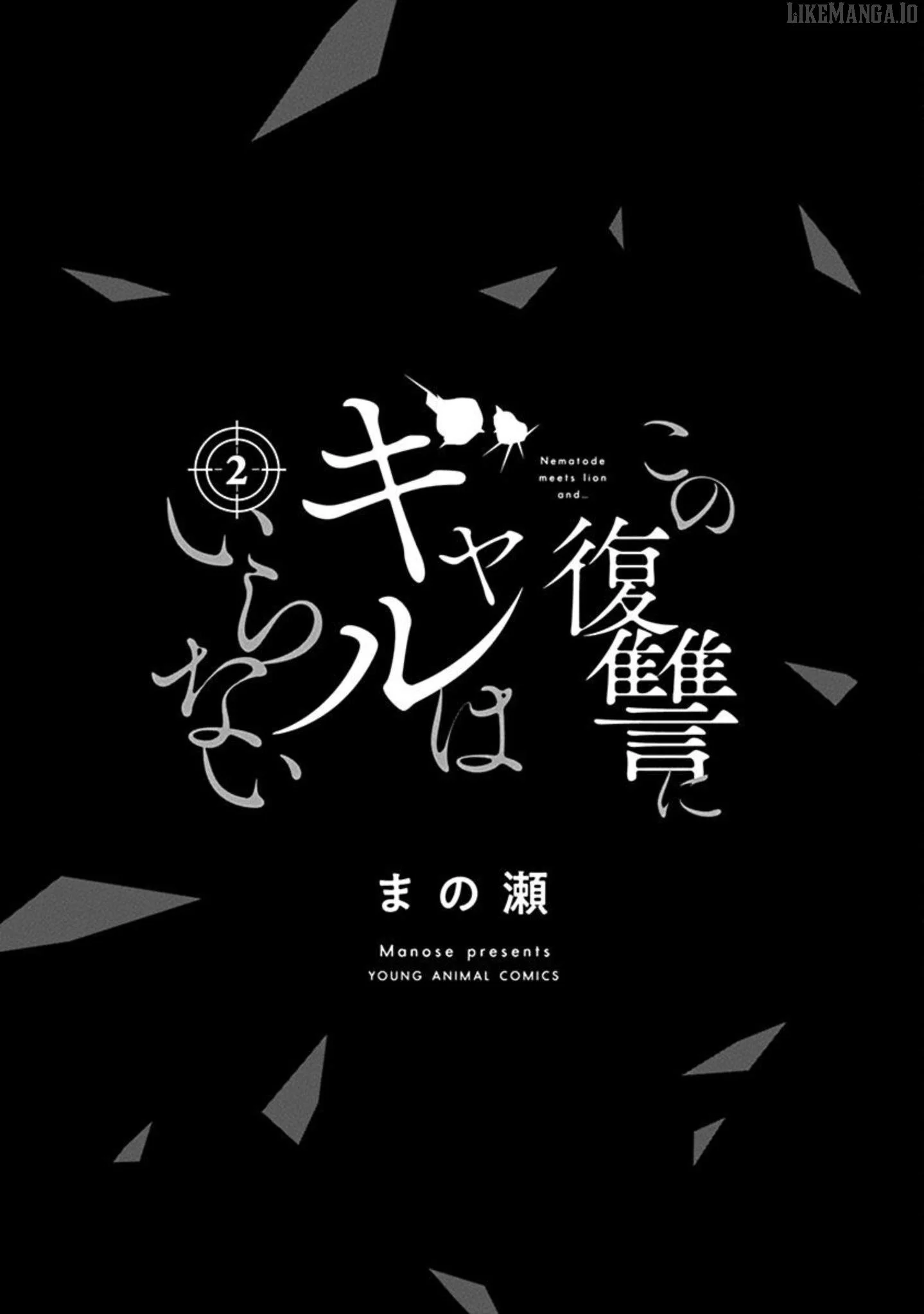 Kono Fukushuu ni Gyaru wa Iranai Chapter 12 page 3