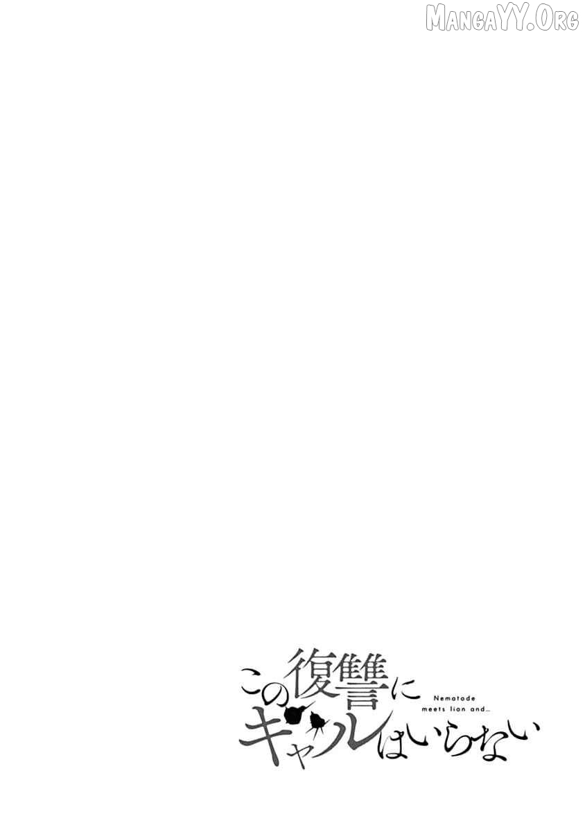 Kono Fukushuu ni Gyaru wa Iranai Chapter 28 page 2