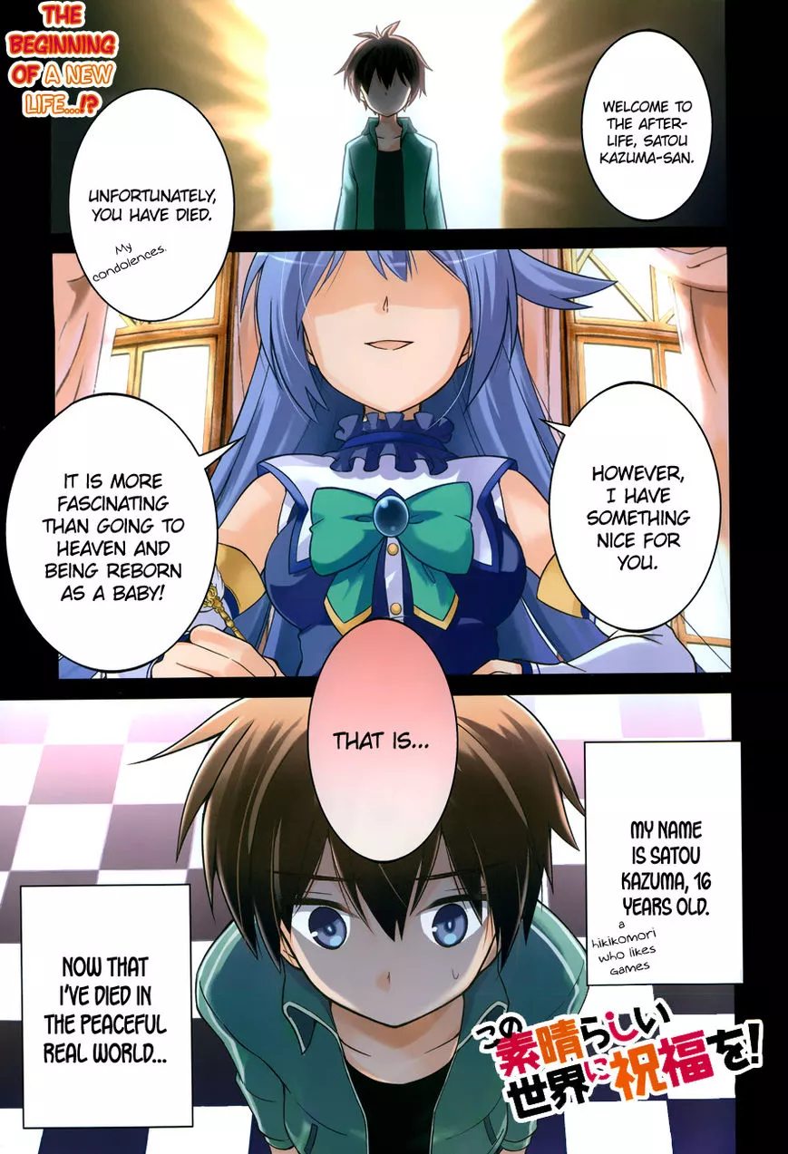 Kono Subarashii Sekai ni Shukufuku o! Chapter 1 page 3