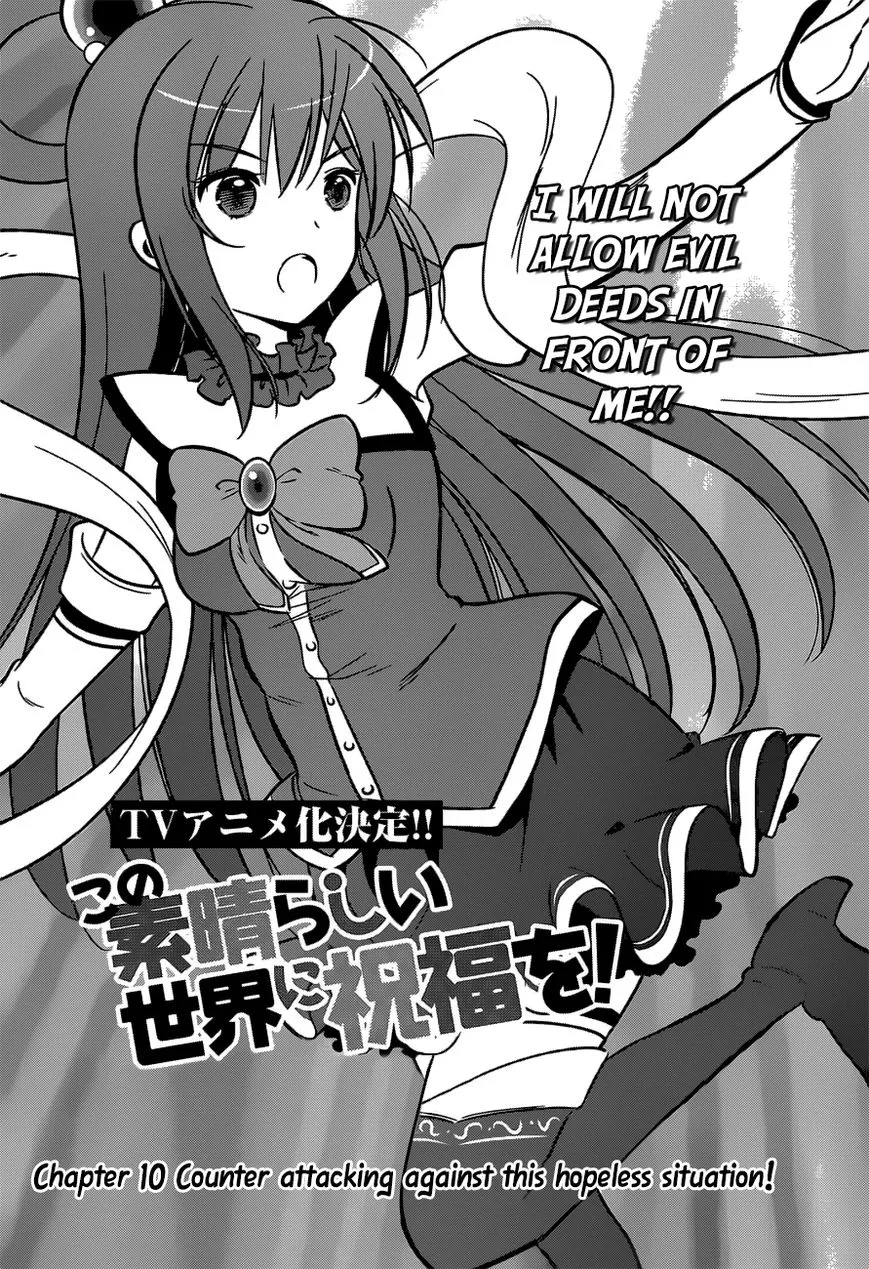 Kono Subarashii Sekai ni Shukufuku o! Chapter 10 page 3