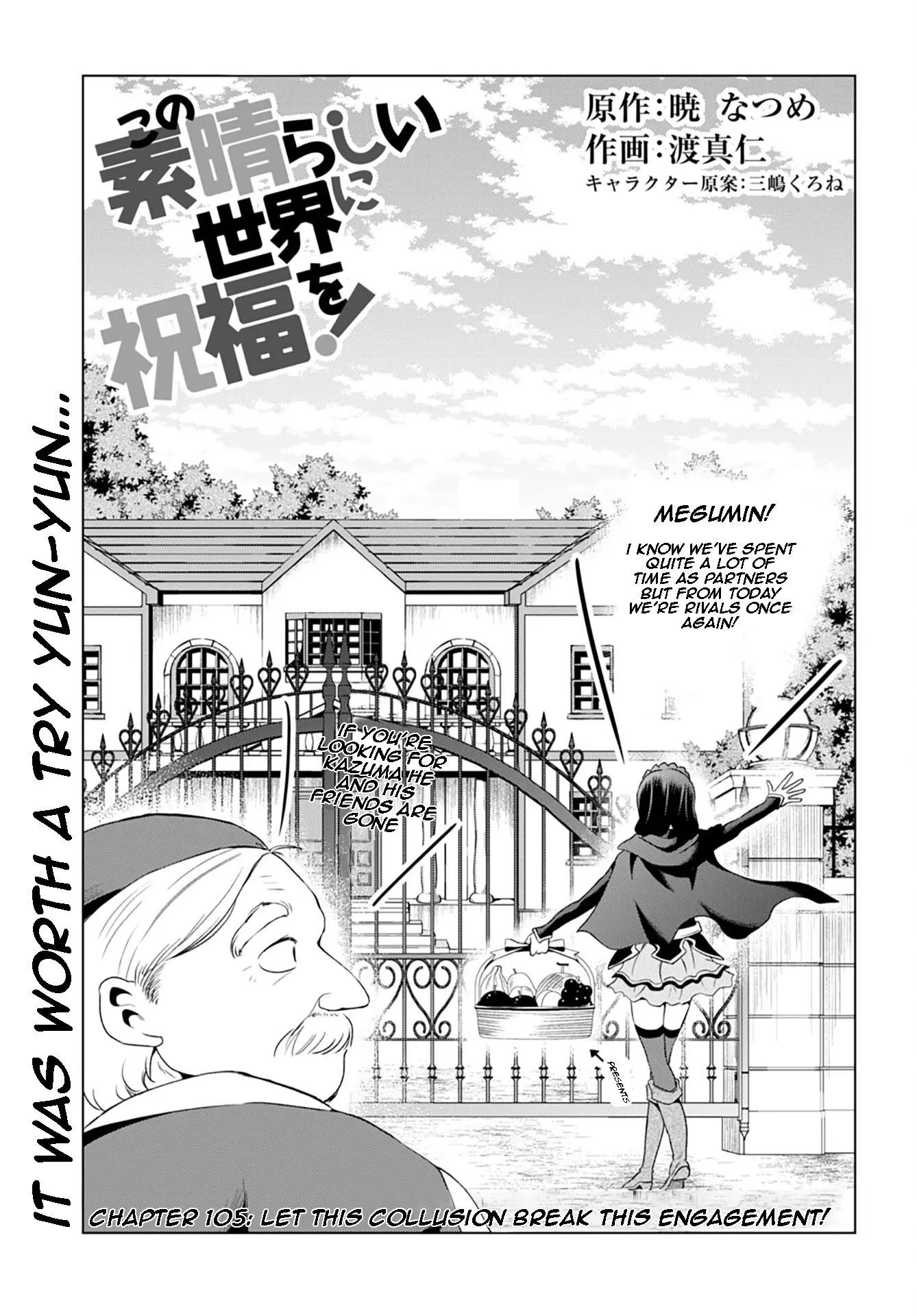 Kono Subarashii Sekai ni Shukufuku o! Chapter 105 page 2
