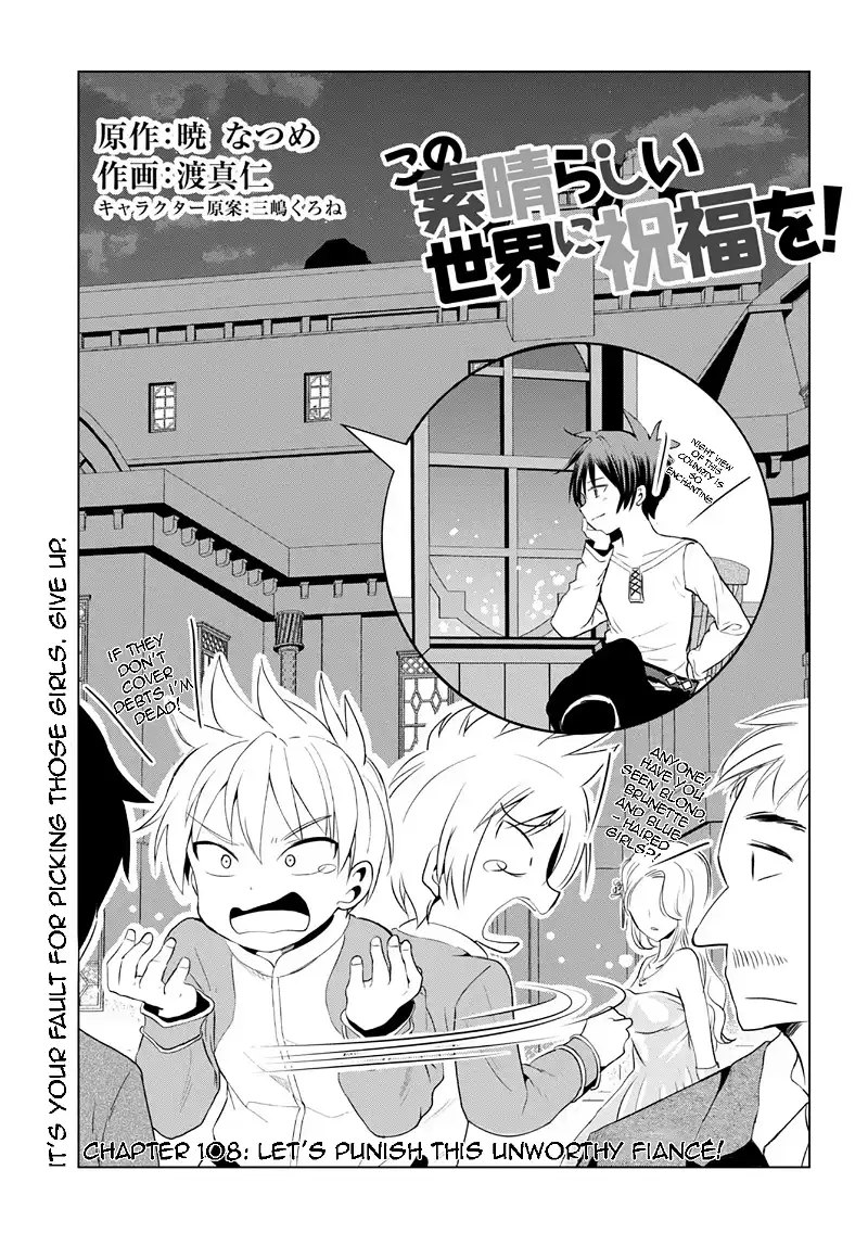 Kono Subarashii Sekai ni Shukufuku o! Chapter 108 page 1