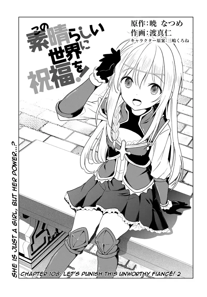 Kono Subarashii Sekai ni Shukufuku o! Chapter 109 page 1