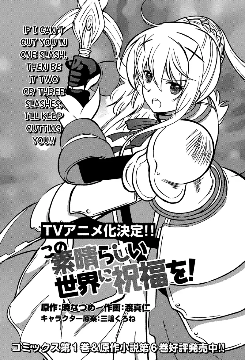 Kono Subarashii Sekai ni Shukufuku o! Chapter 11 page 4