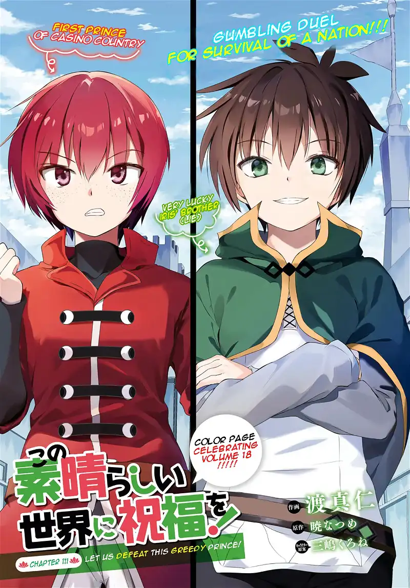 Kono Subarashii Sekai ni Shukufuku o! Chapter 111 page 1
