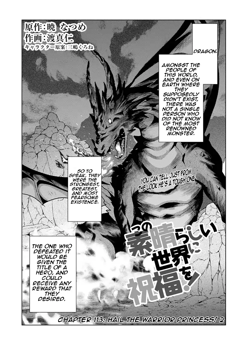 Kono Subarashii Sekai ni Shukufuku o! Chapter 113 page 1