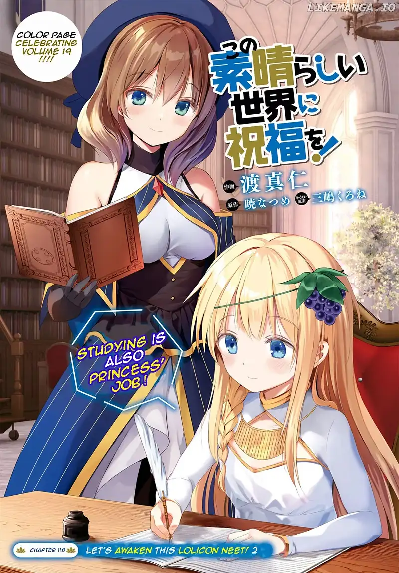 Kono Subarashii Sekai ni Shukufuku o! Chapter 118 page 1