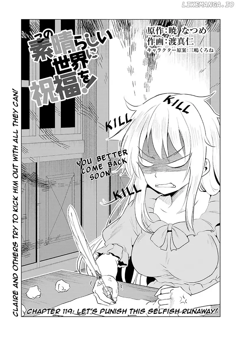 Kono Subarashii Sekai ni Shukufuku o! Chapter 119 page 1