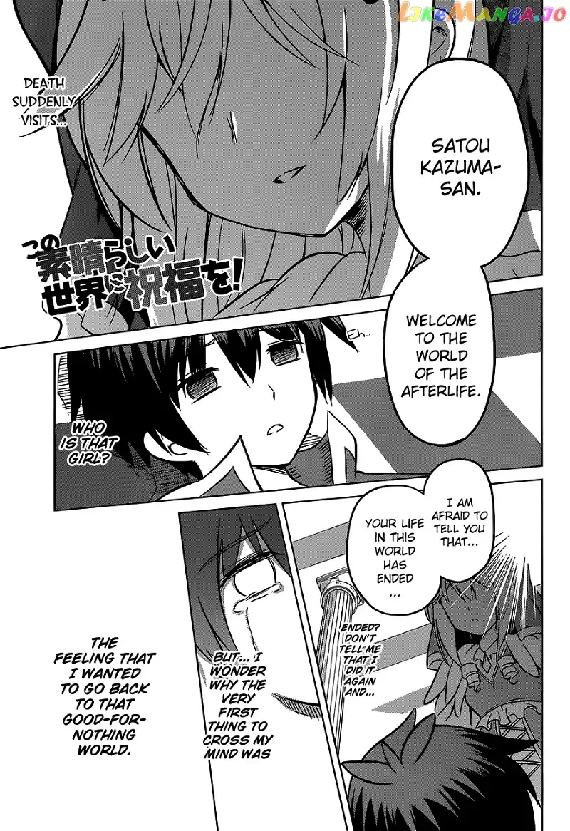 Kono Subarashii Sekai ni Shukufuku o! Chapter 12 page 3