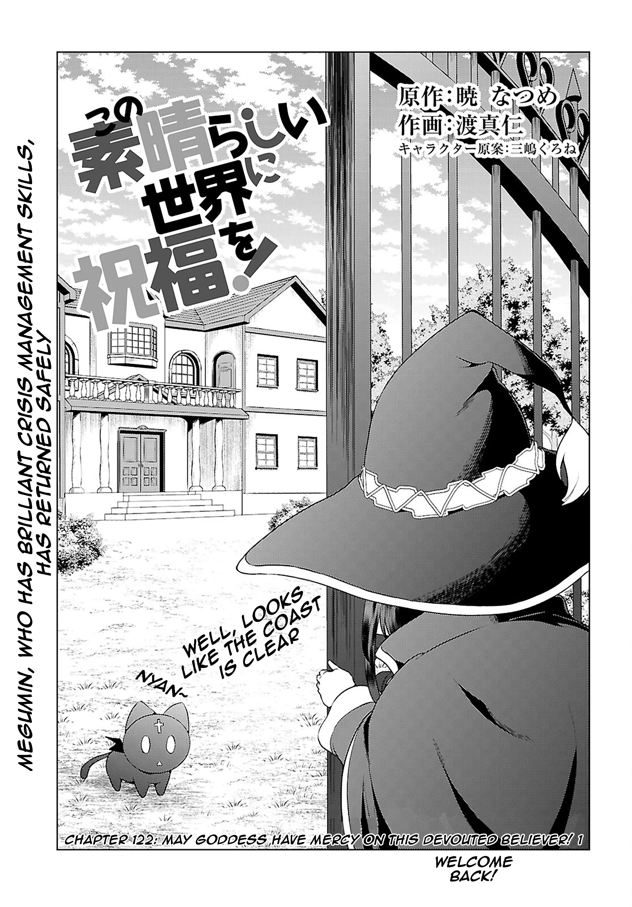 Kono Subarashii Sekai ni Shukufuku o! Chapter 122 page 1