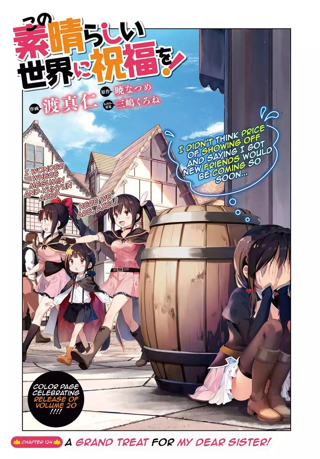 Kono Subarashii Sekai ni Shukufuku o! Chapter 124 page 2